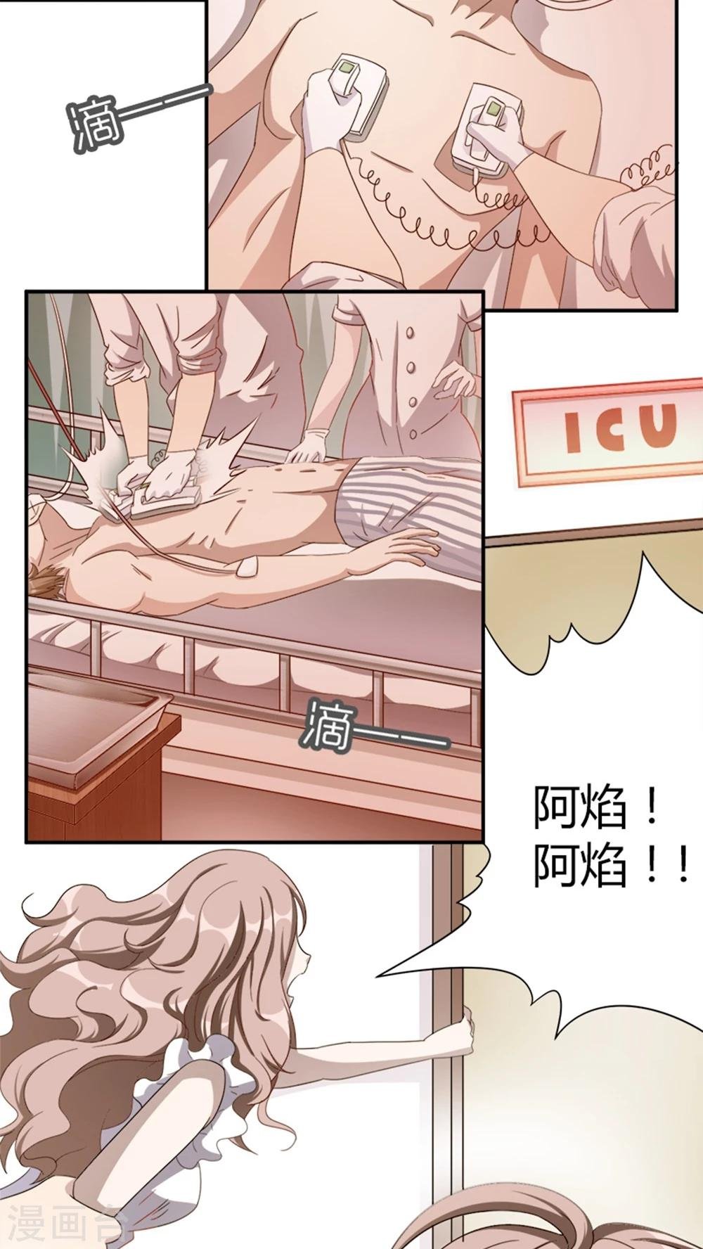 第6话 别死