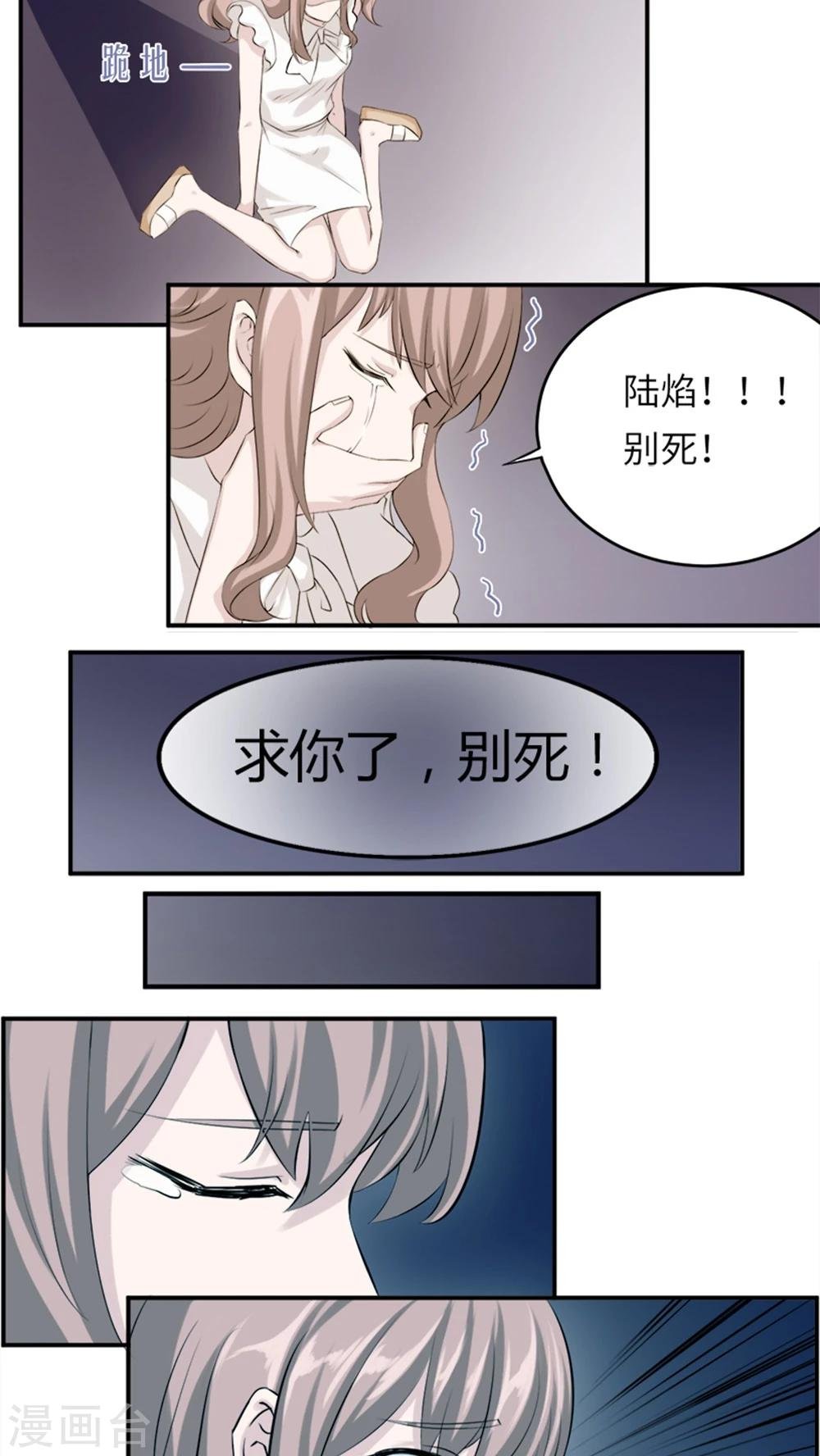第6话 别死