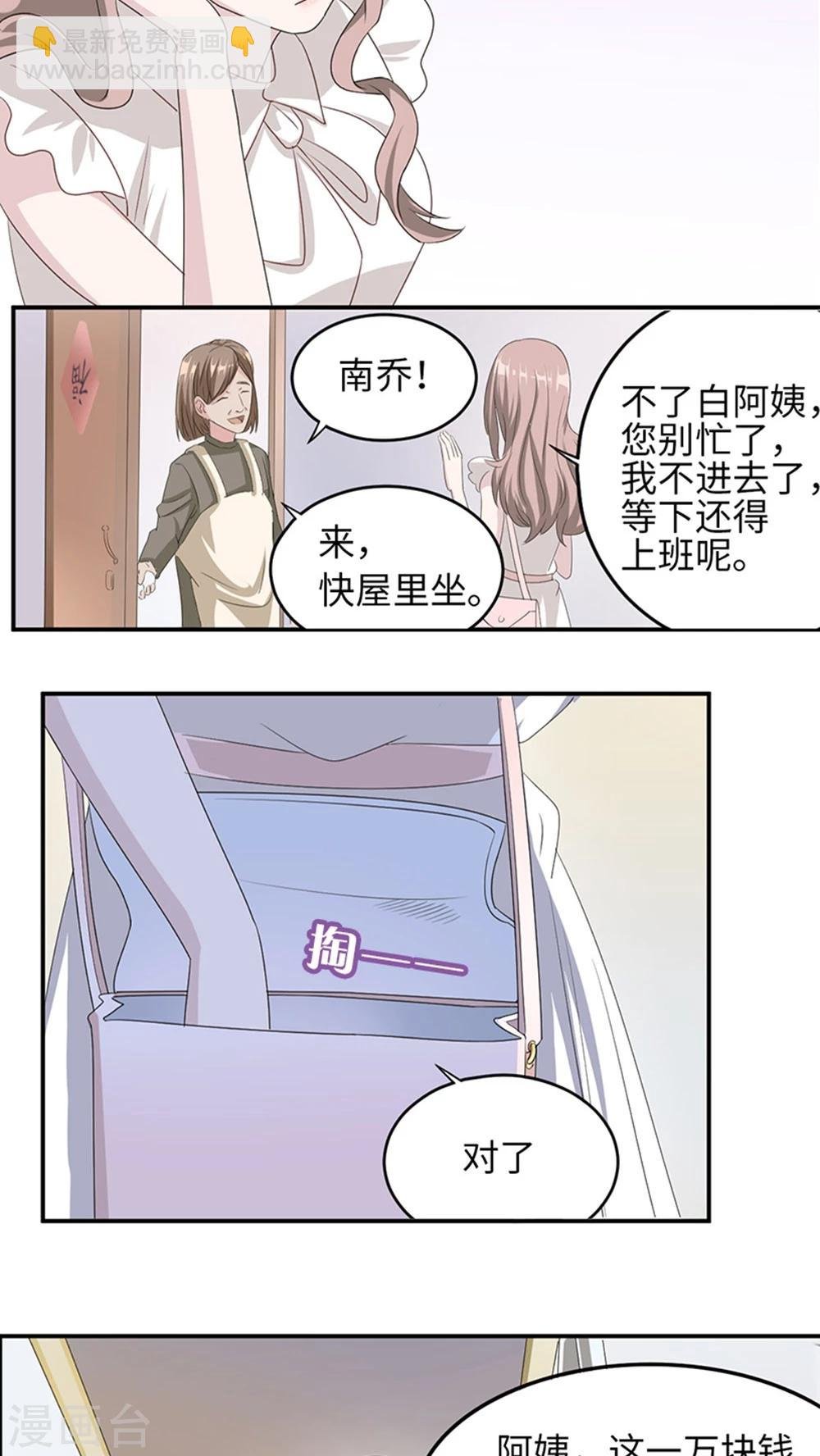 第6话 别死