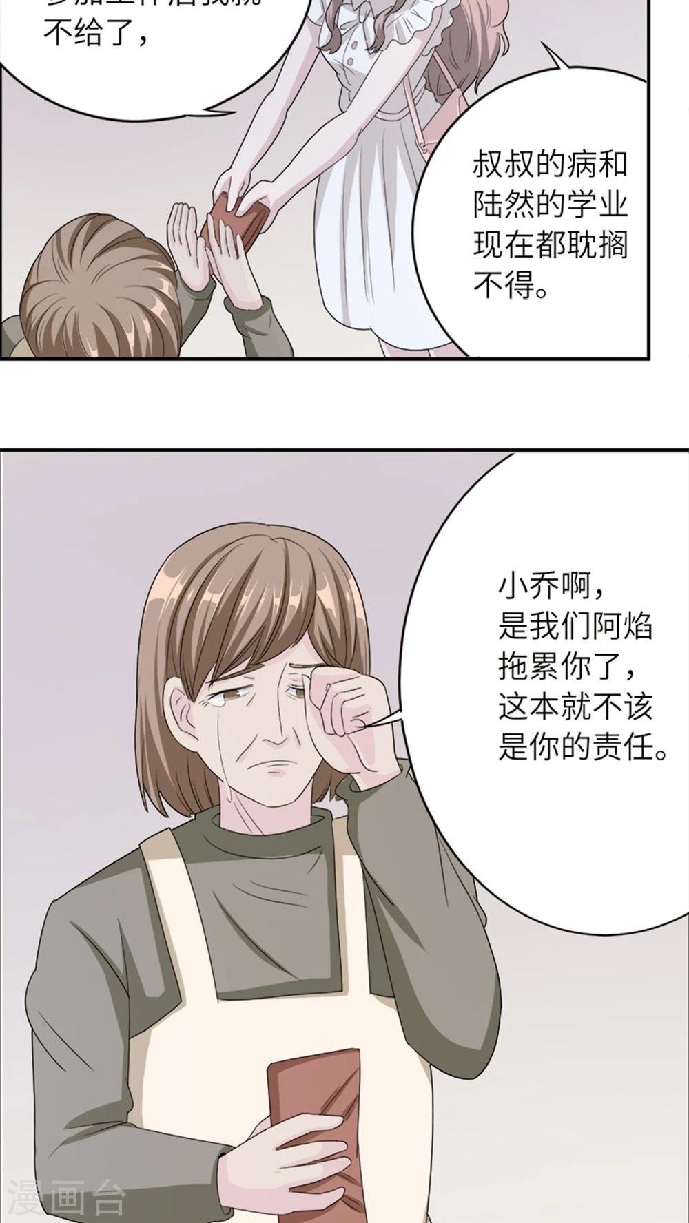 第6话 别死