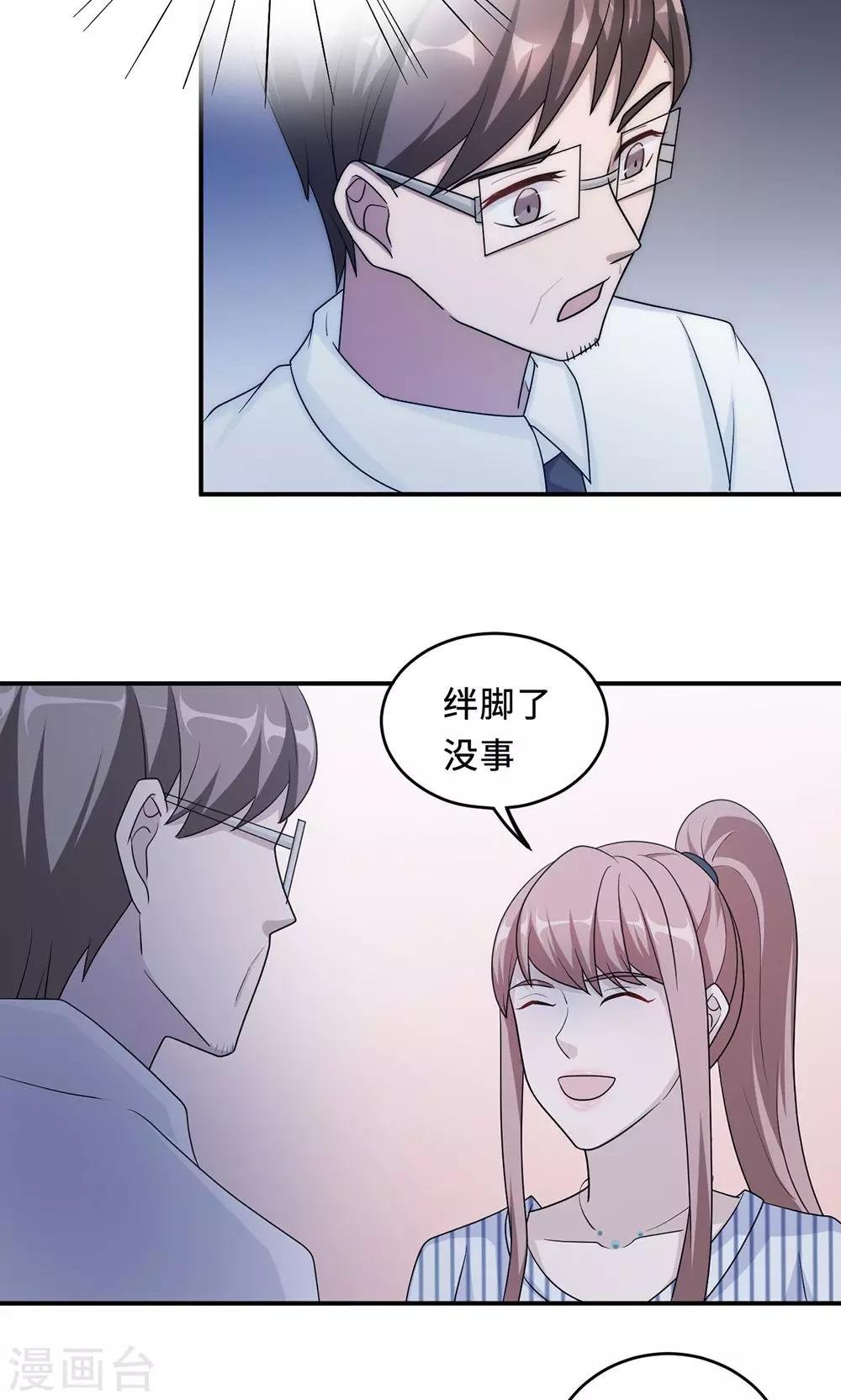 第60话 爷爷