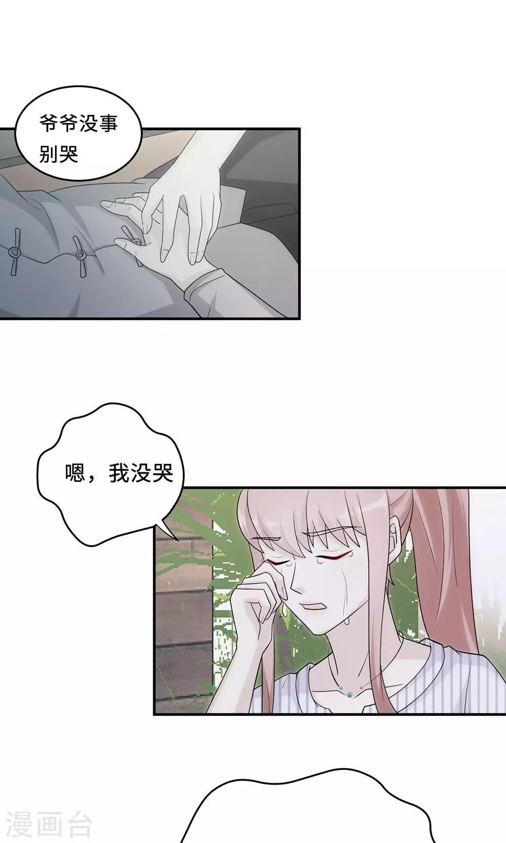 第60话 爷爷