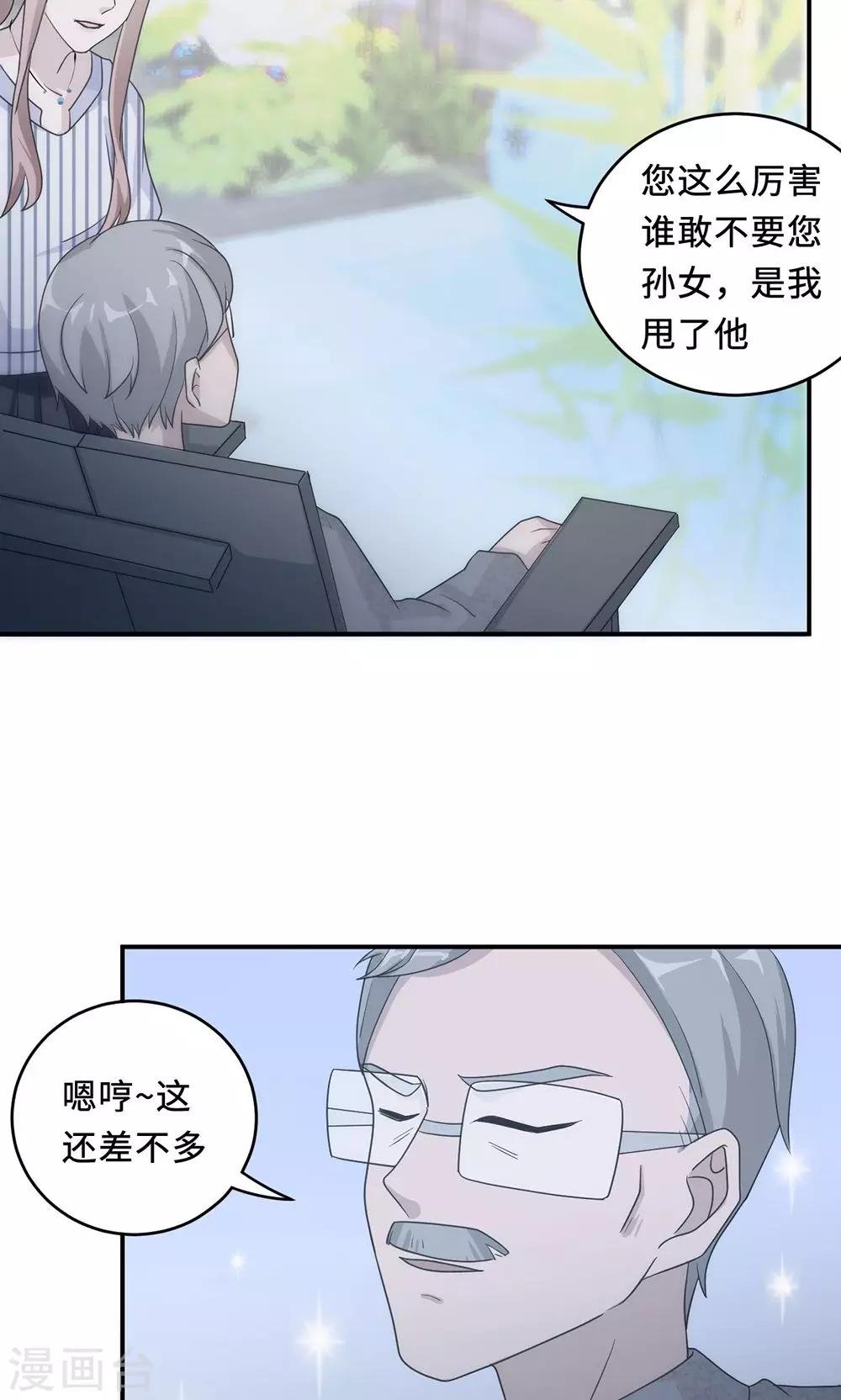 第60话 爷爷