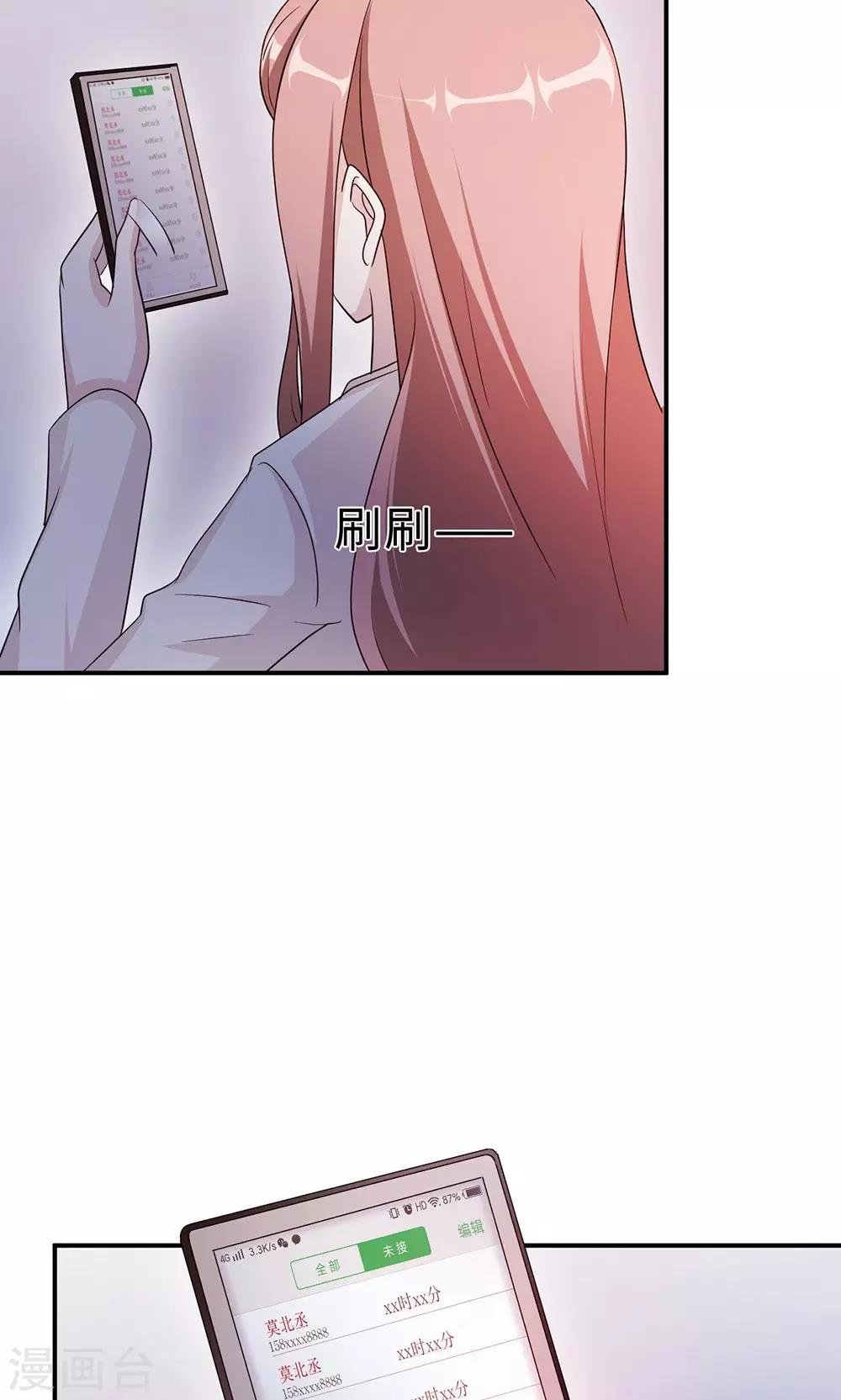 第61话 寿宴相遇