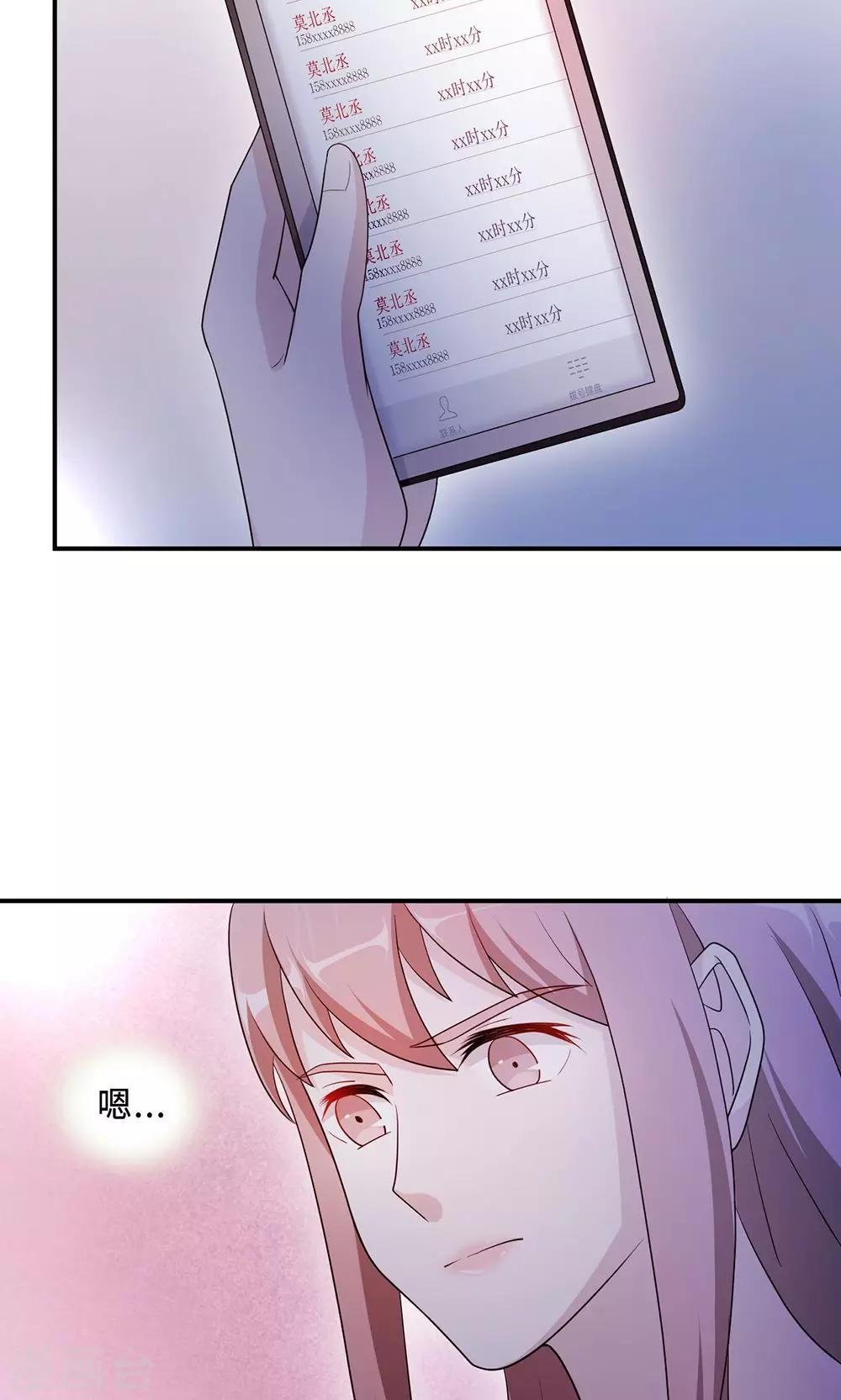 第61话 寿宴相遇