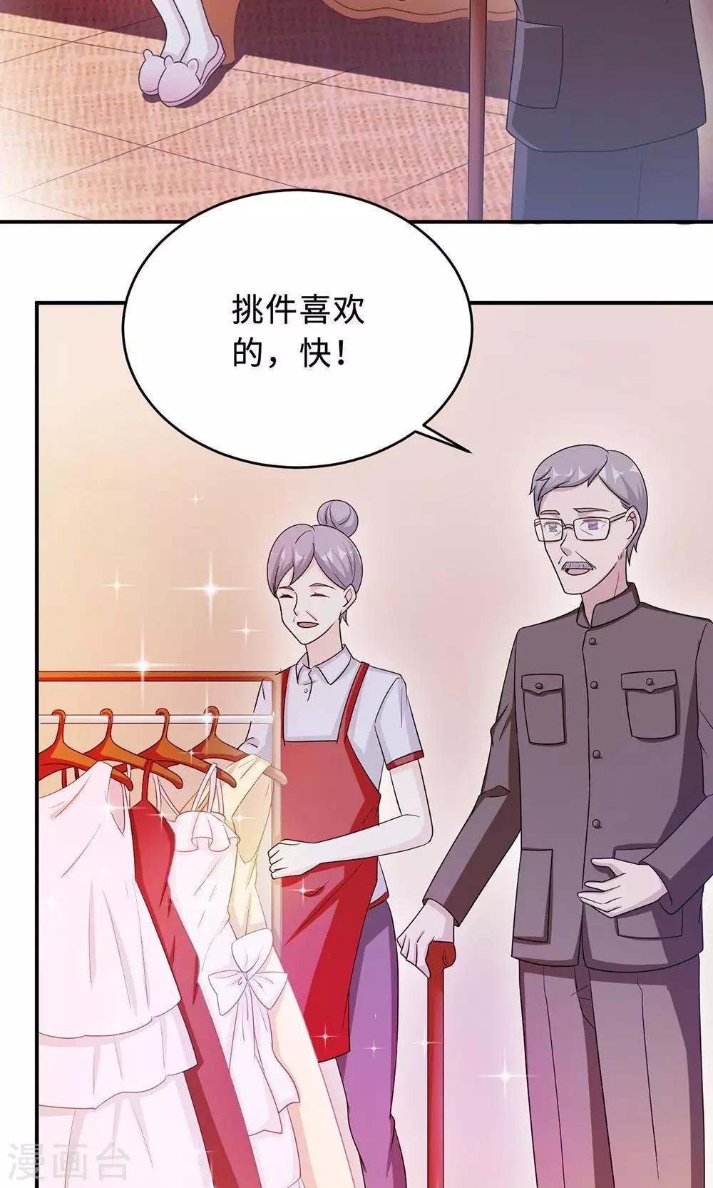 第61话 寿宴相遇