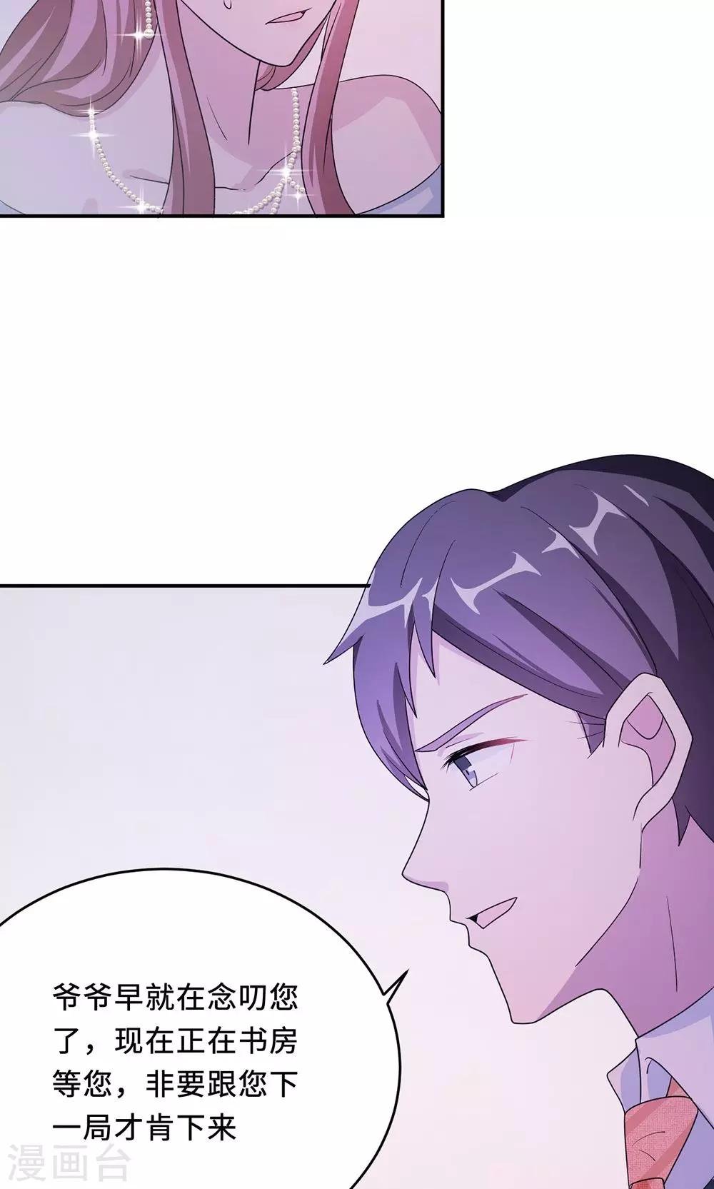 第61话 寿宴相遇
