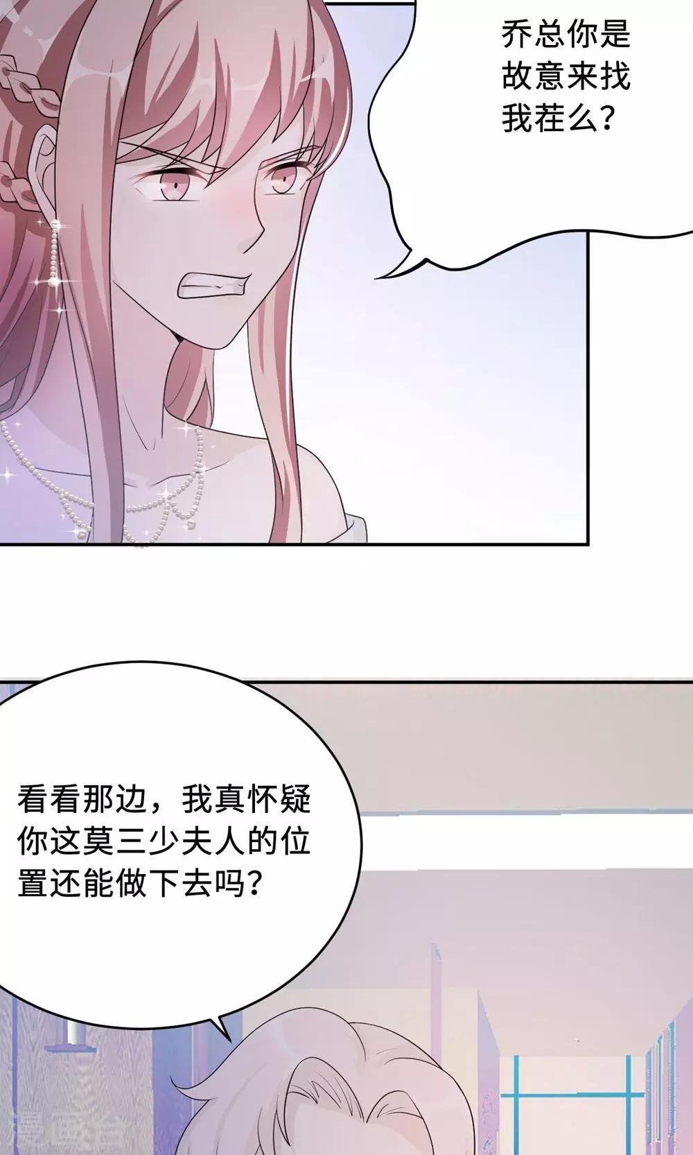 第61话 寿宴相遇