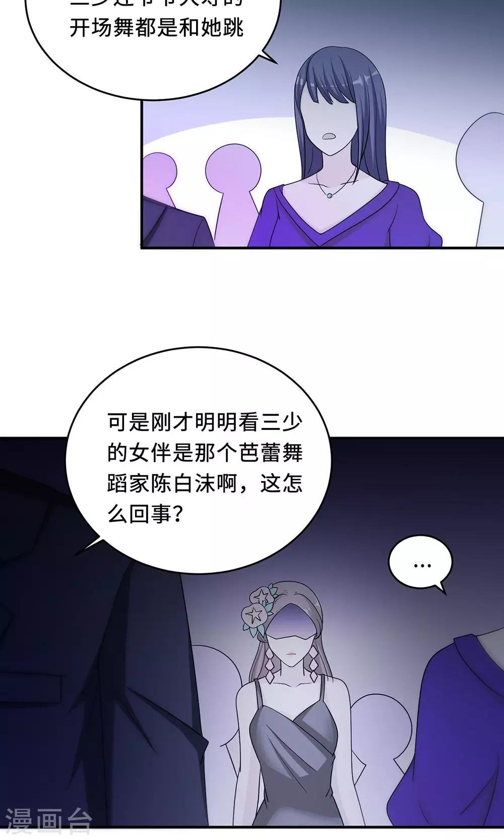 第62话 开场舞