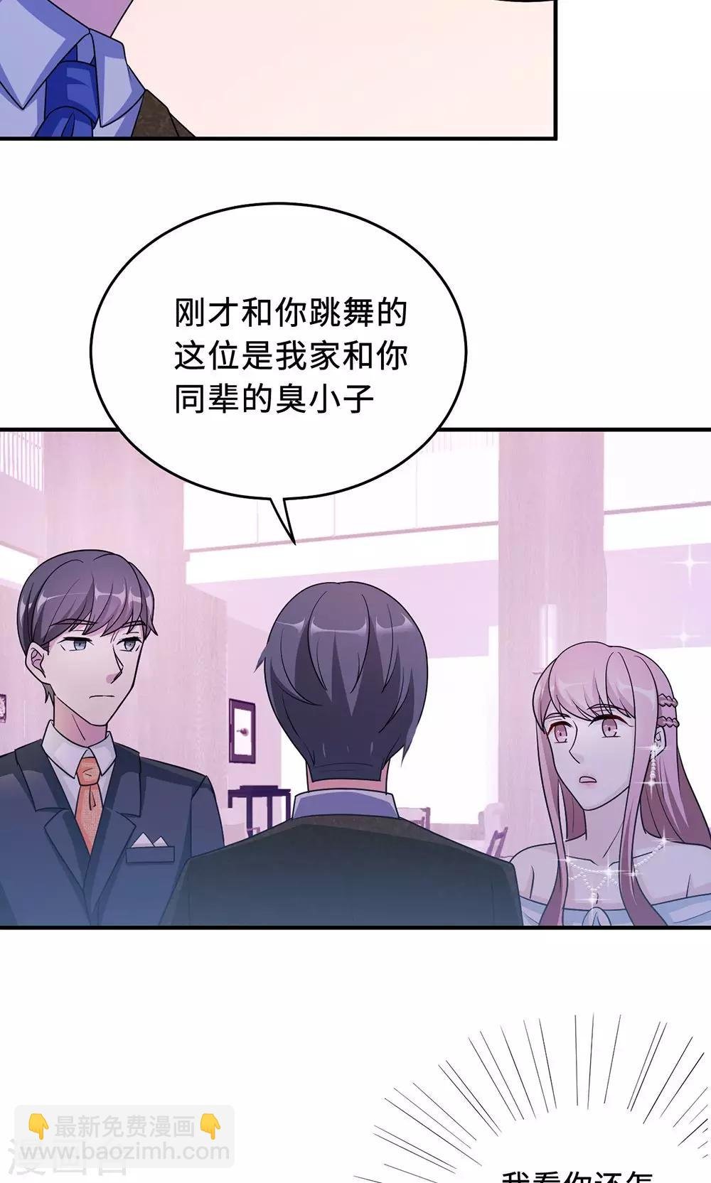 第62话 开场舞