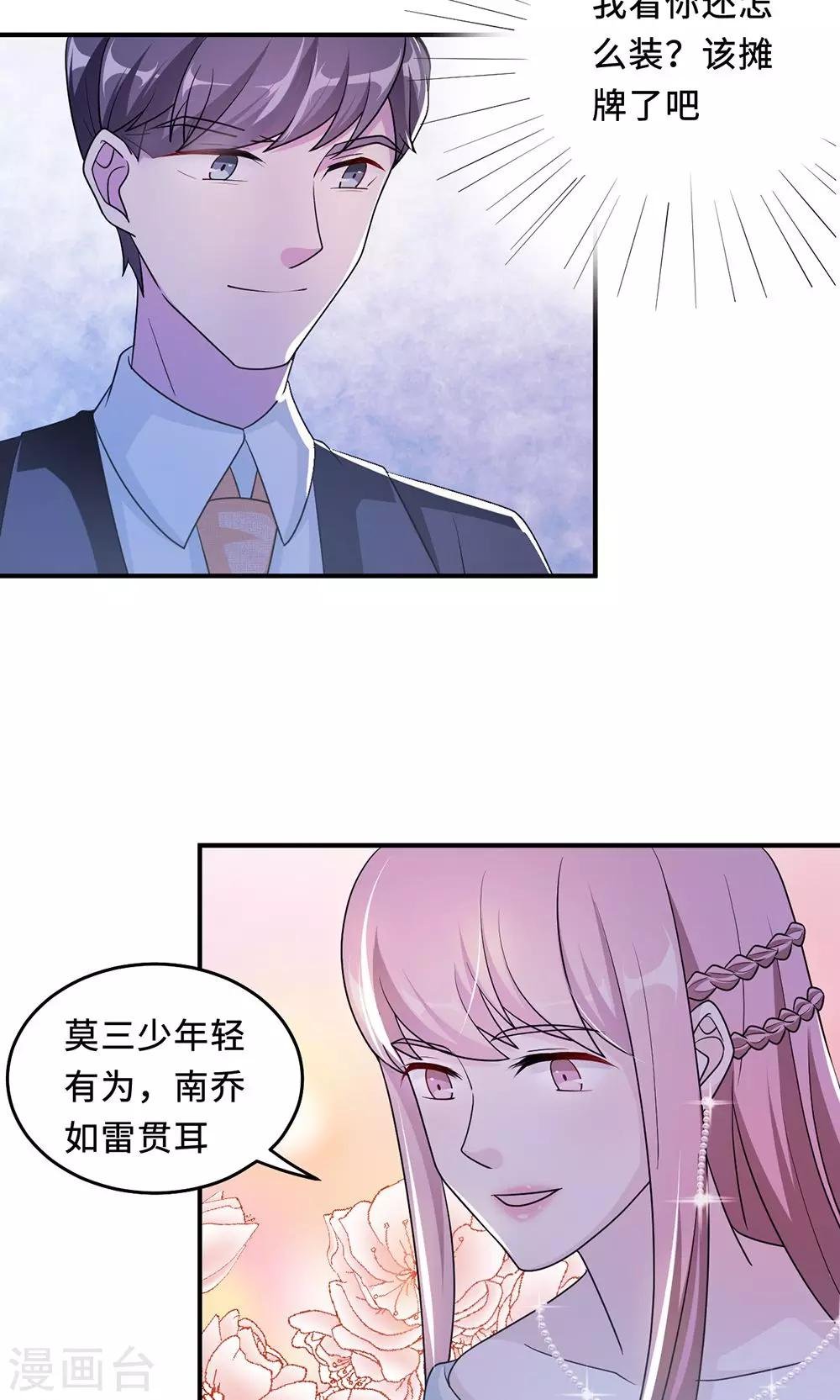 第62话 开场舞