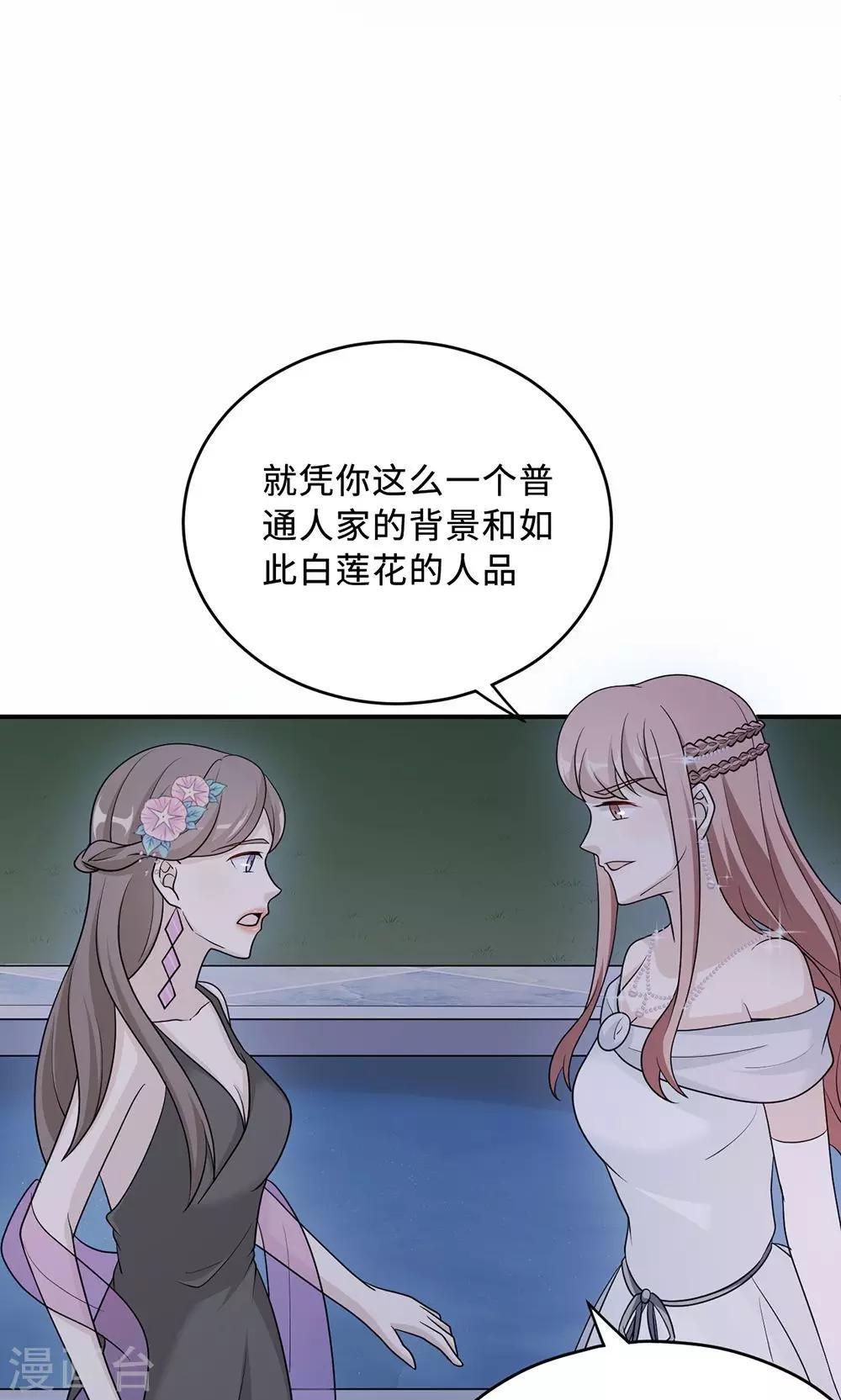 第63话 泳池谈判