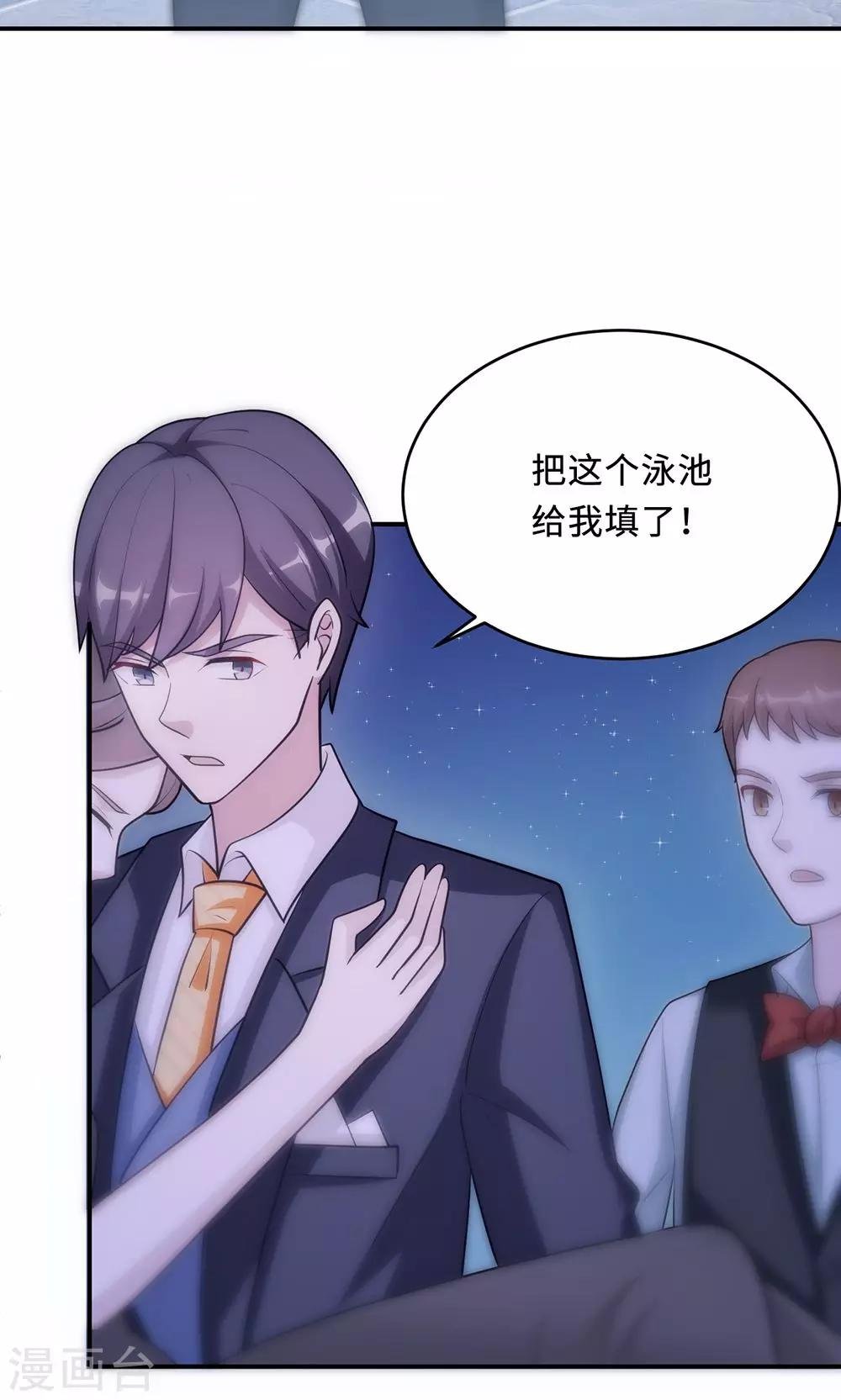 第63话 泳池谈判
