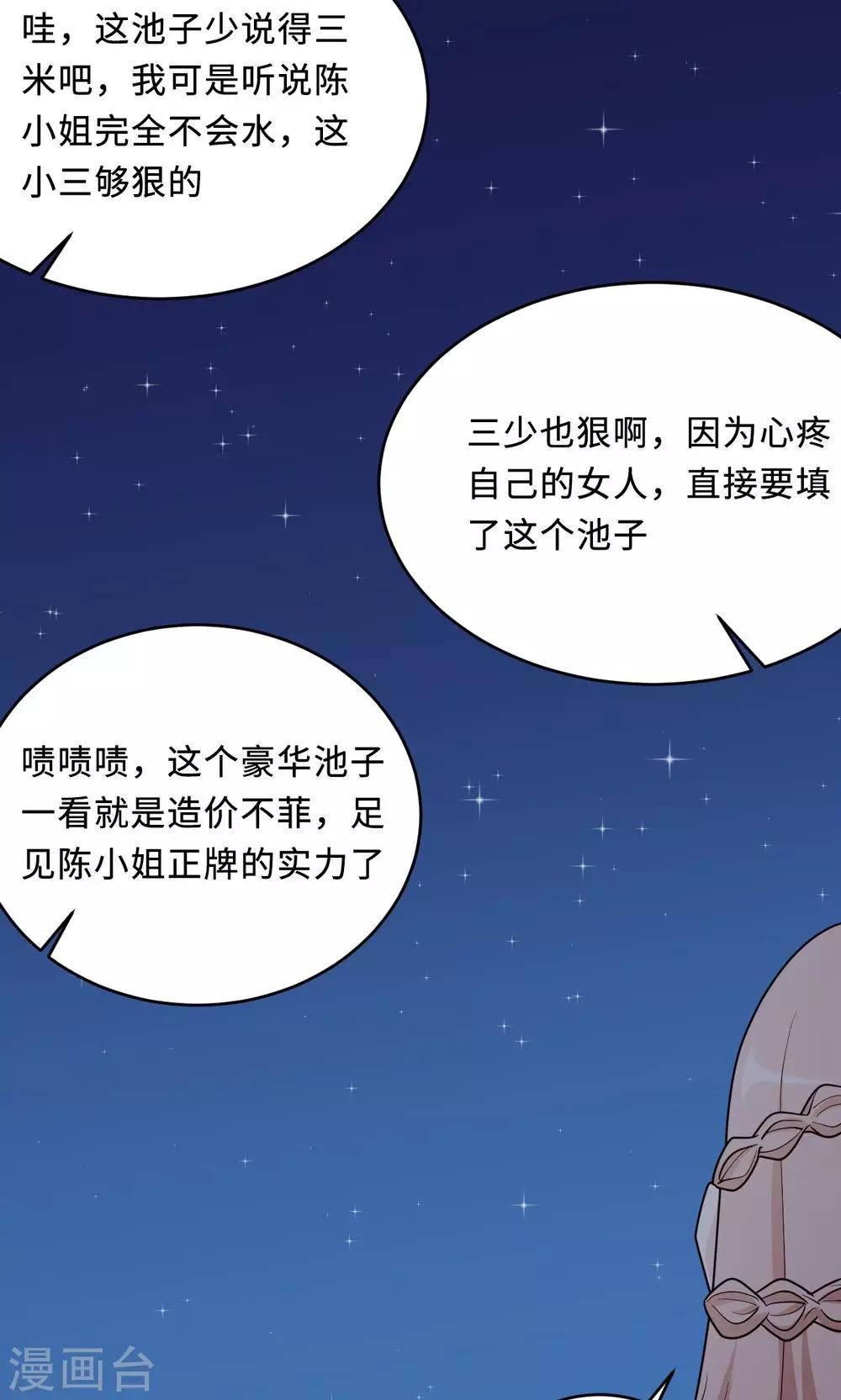 第63话 泳池谈判