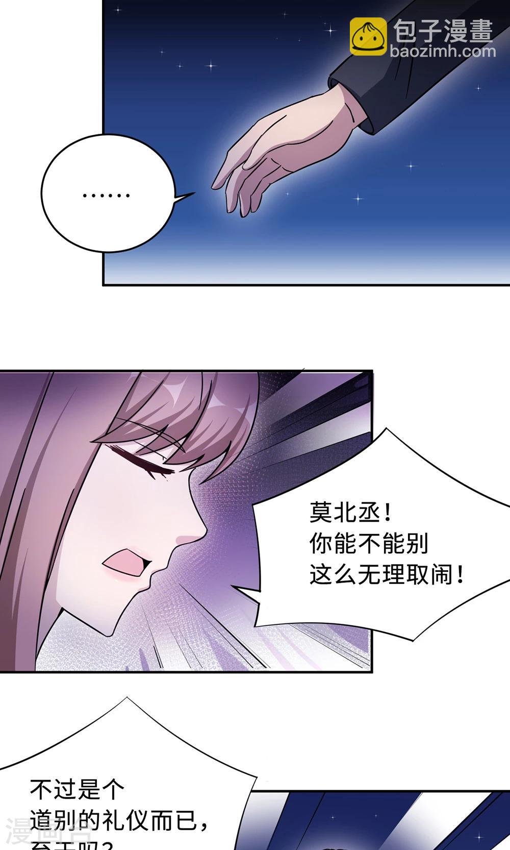 第66话 幼稚的较量