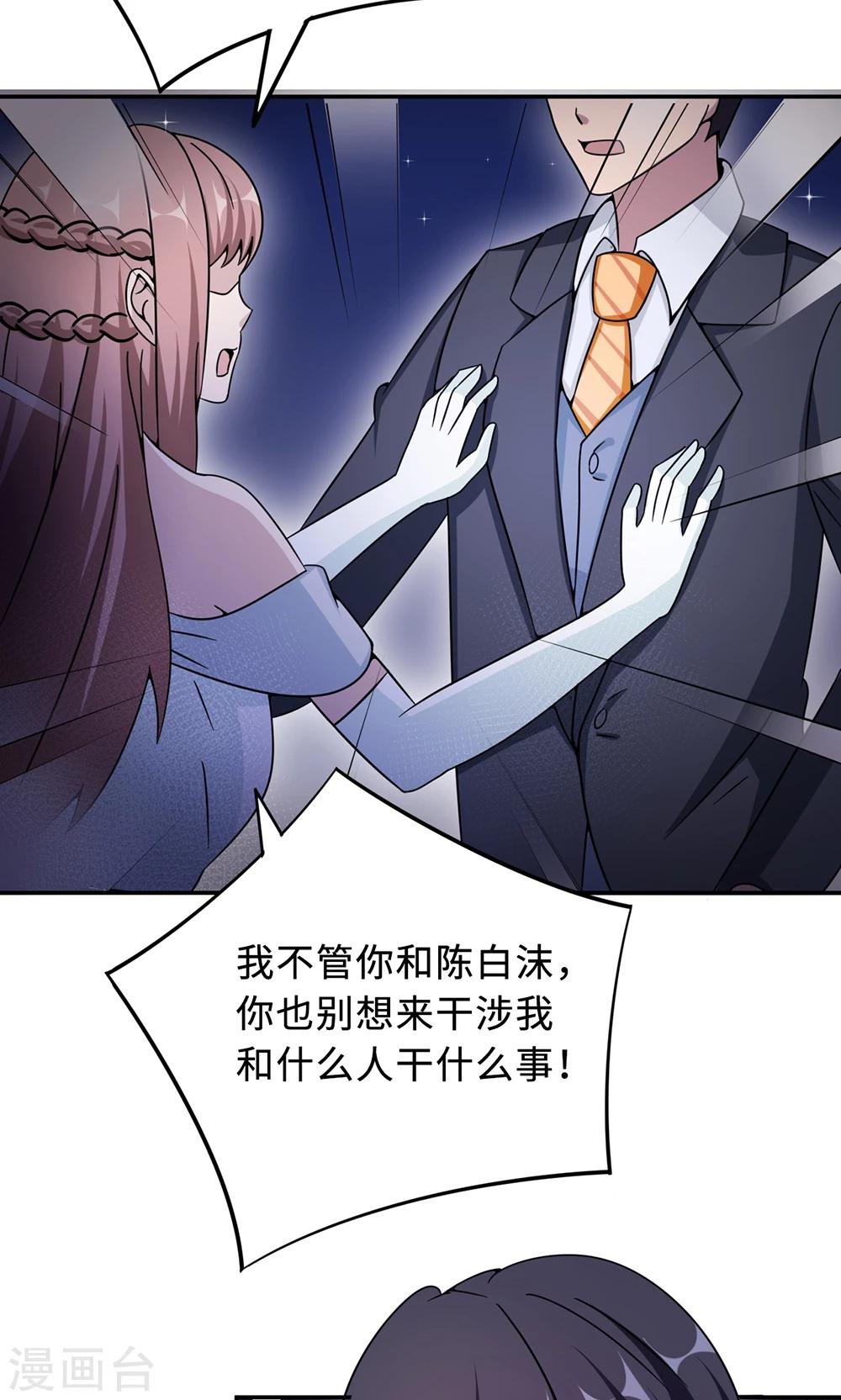 第66话 幼稚的较量