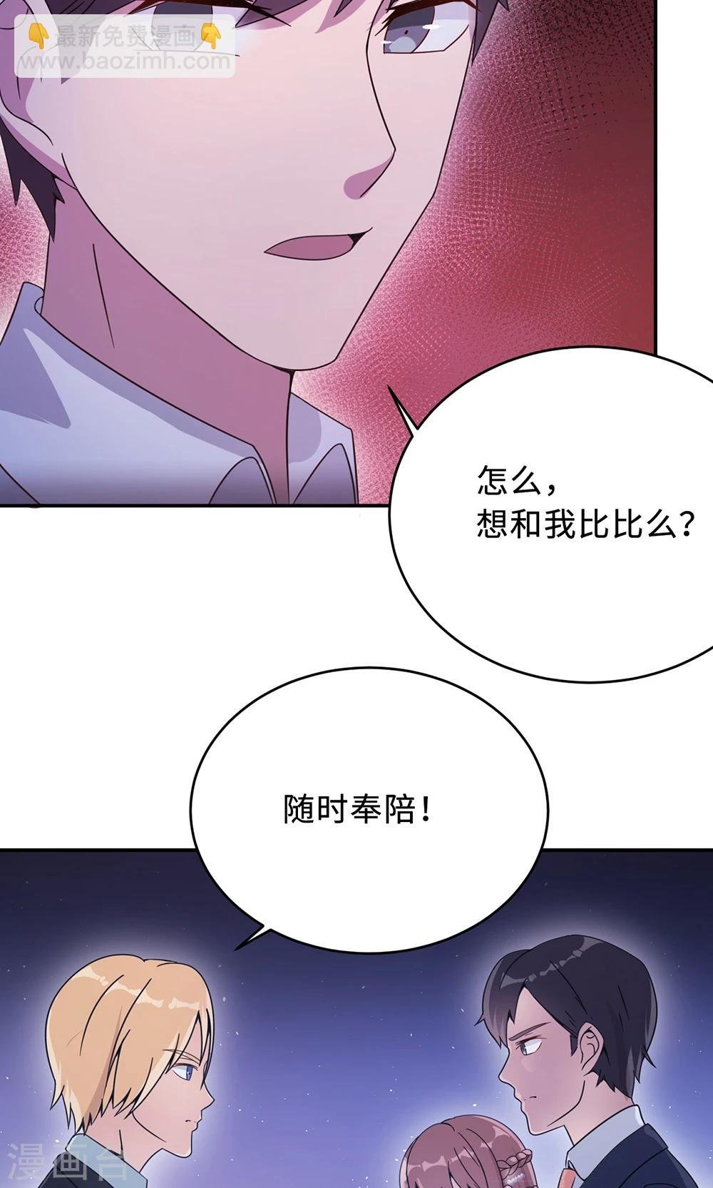 第66话 幼稚的较量