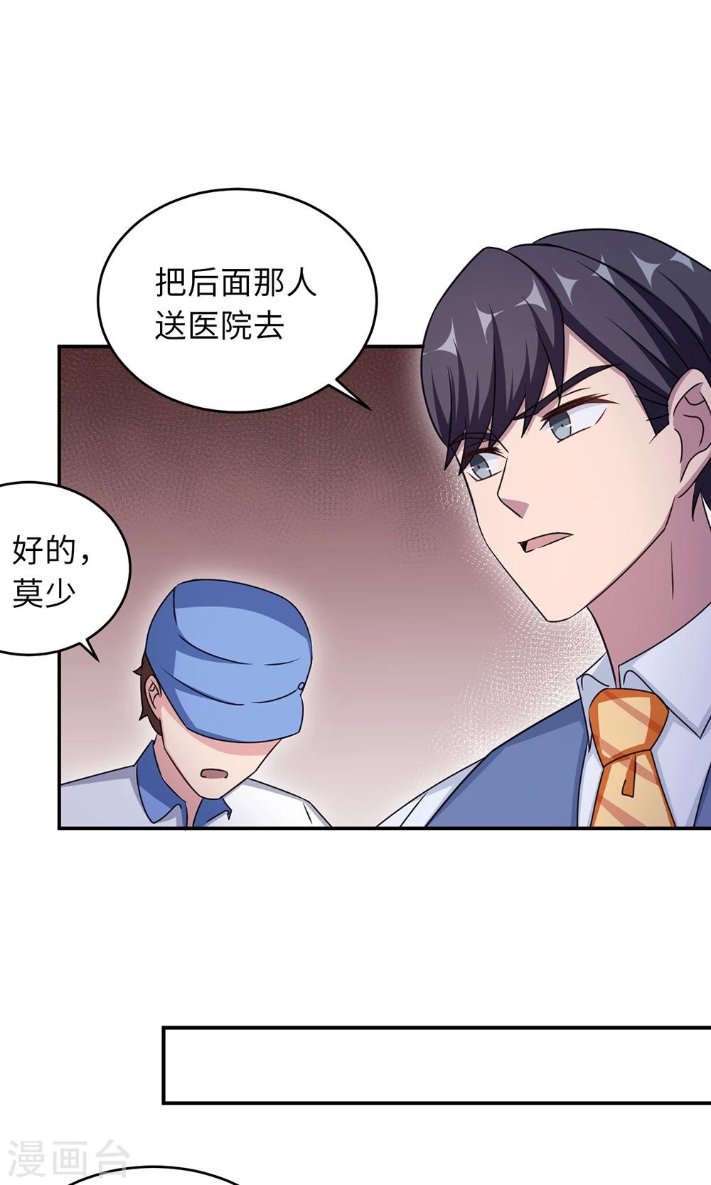 第66话 幼稚的较量