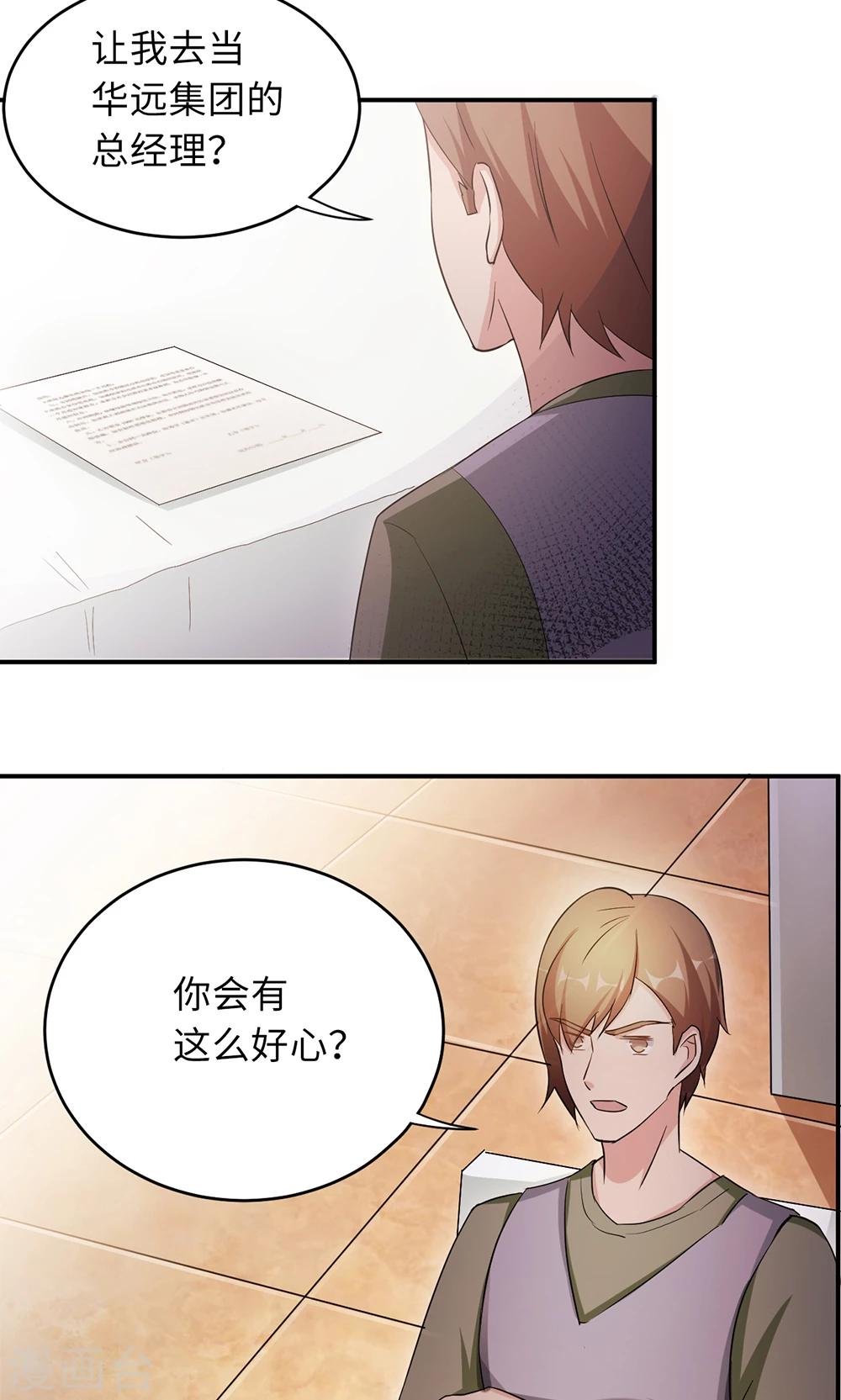 第66话 幼稚的较量