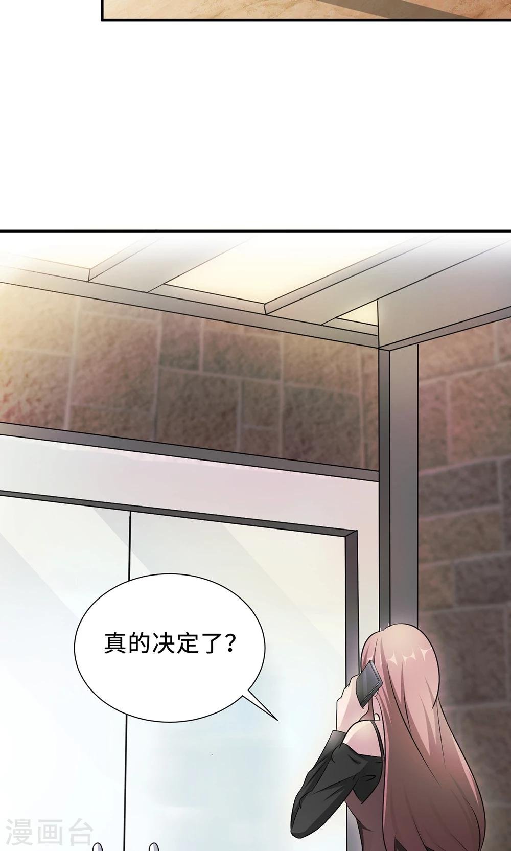 第67话 沈南乔的软肋