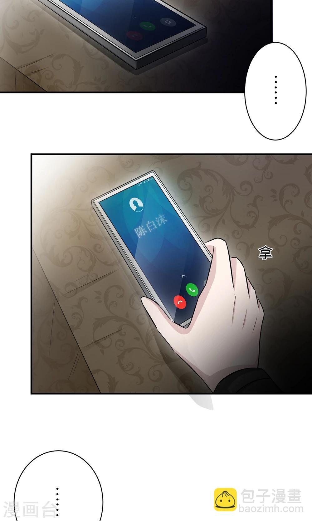第67话 沈南乔的软肋