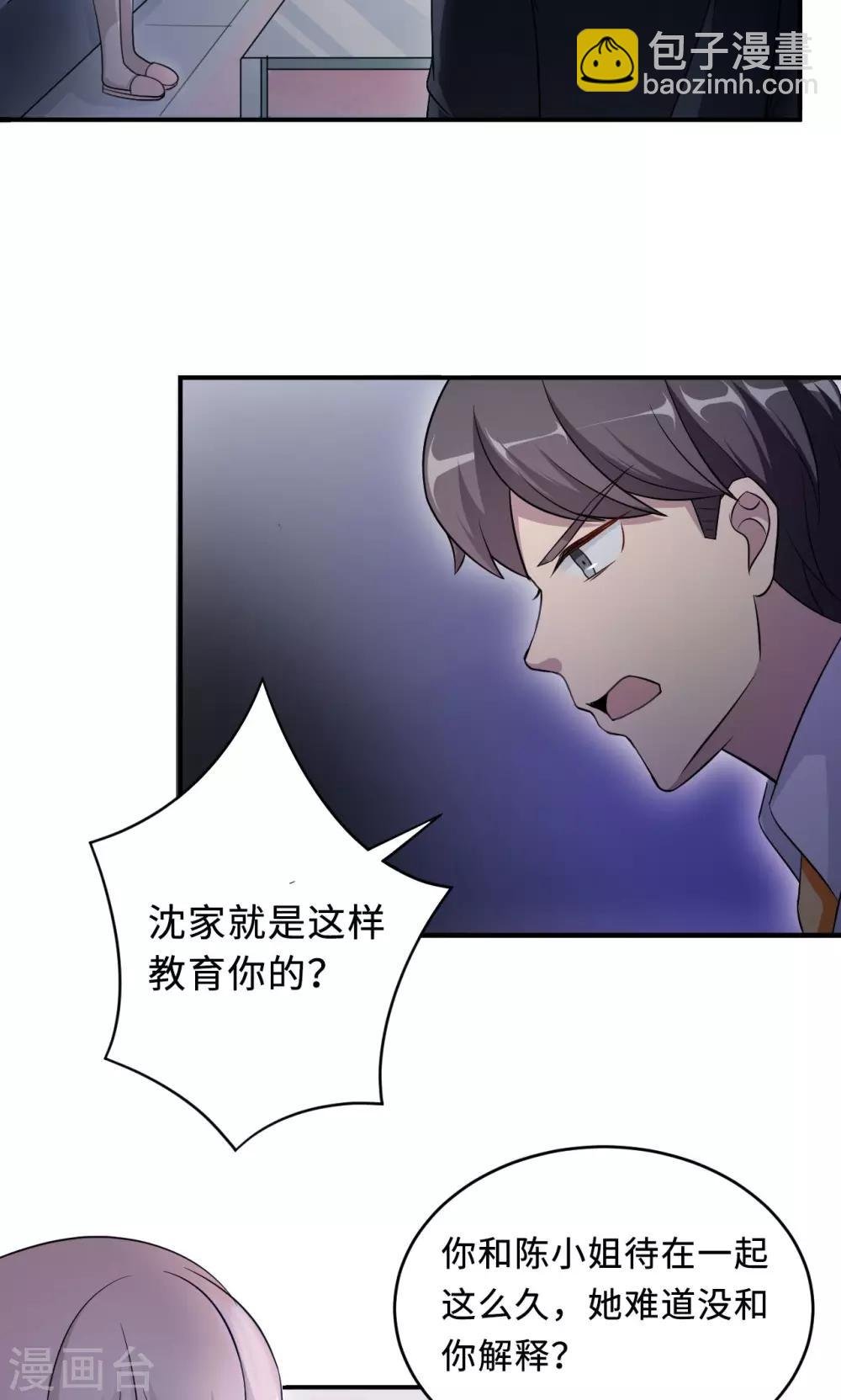 第68话 莫少要休假了