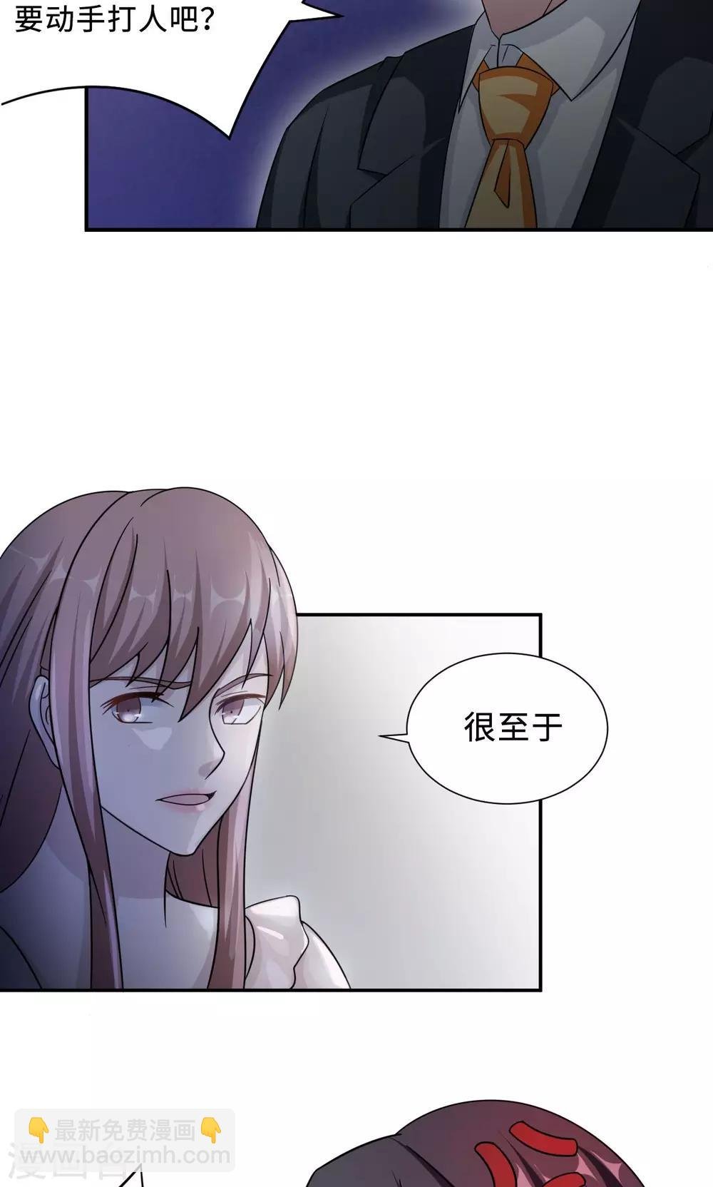 第68话 莫少要休假了