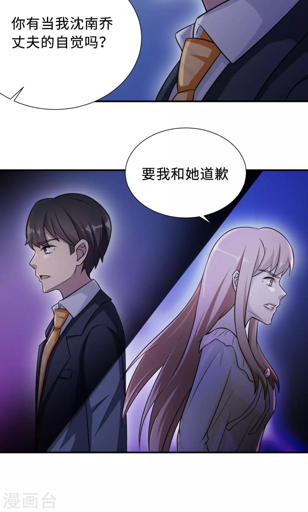 第68话 莫少要休假了