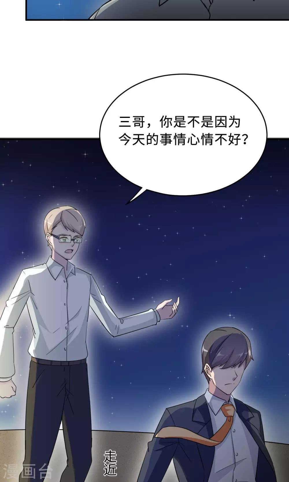 第68话 莫少要休假了