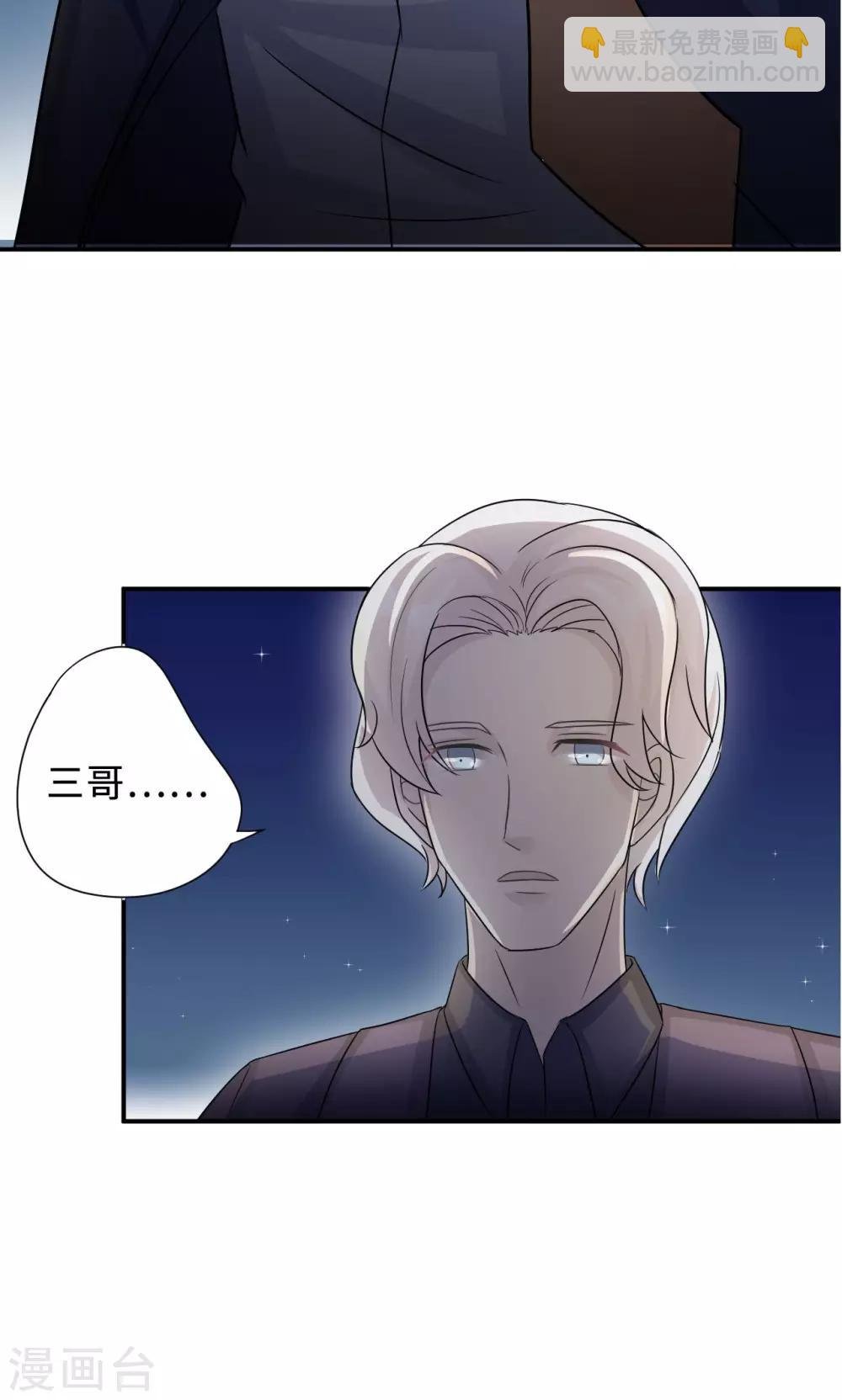 第68话 莫少要休假了