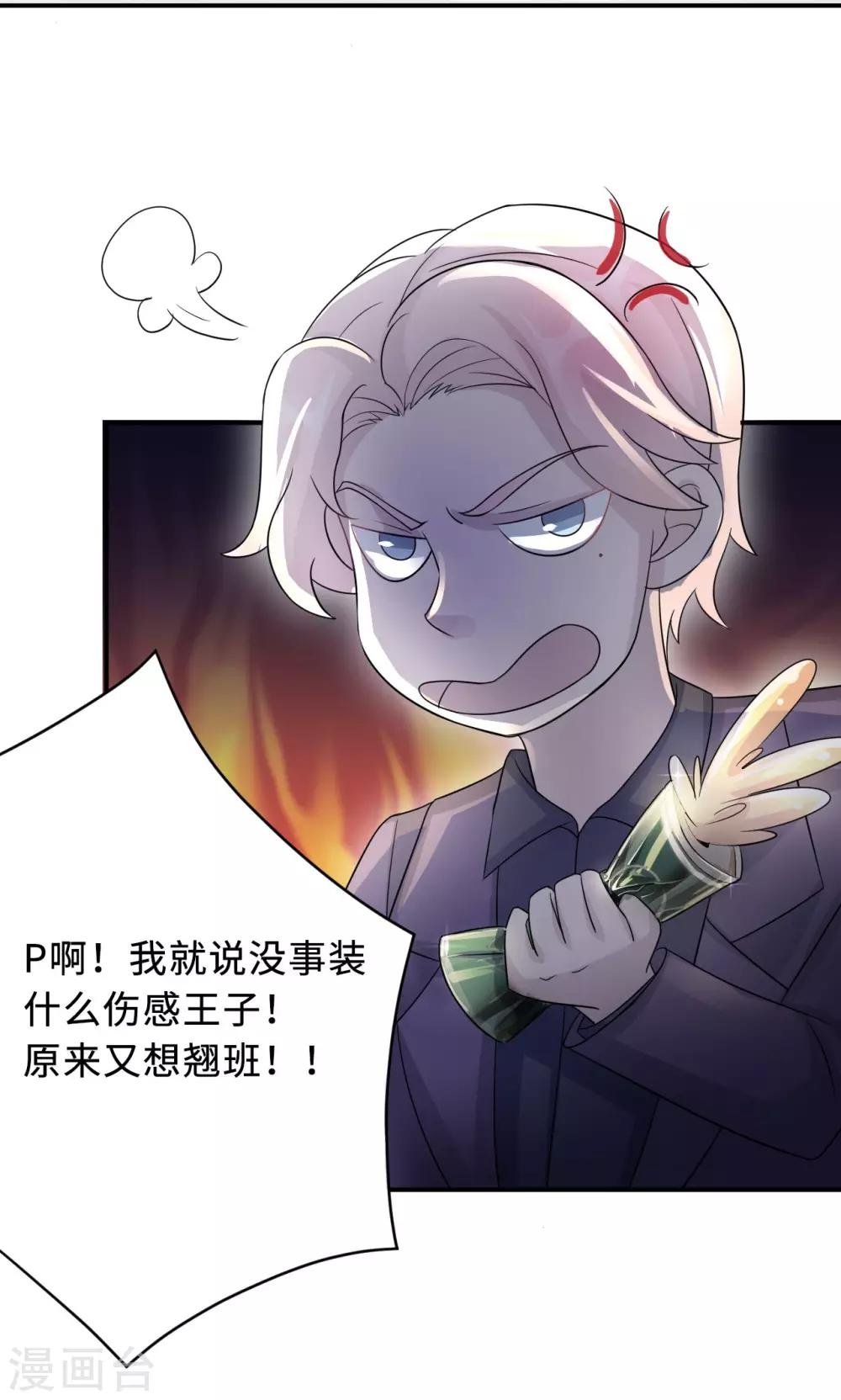 第68话 莫少要休假了