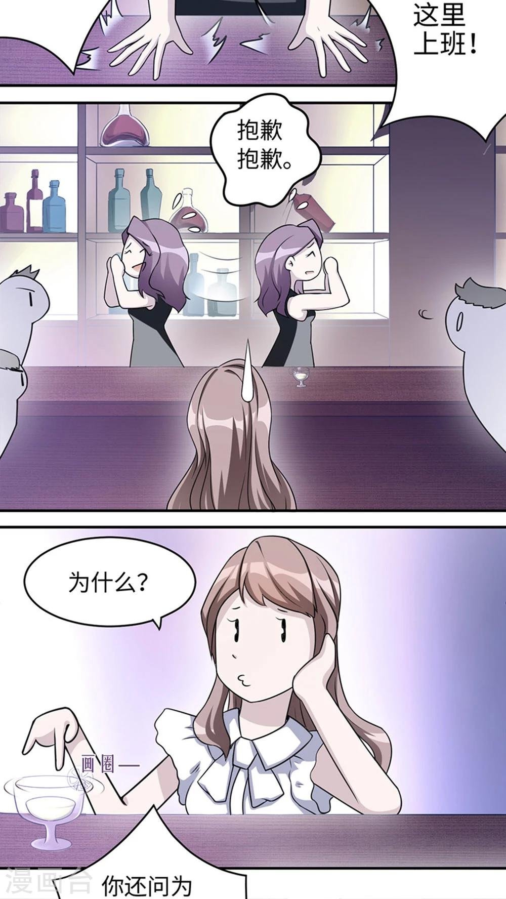 第7话 不要毁了你自己