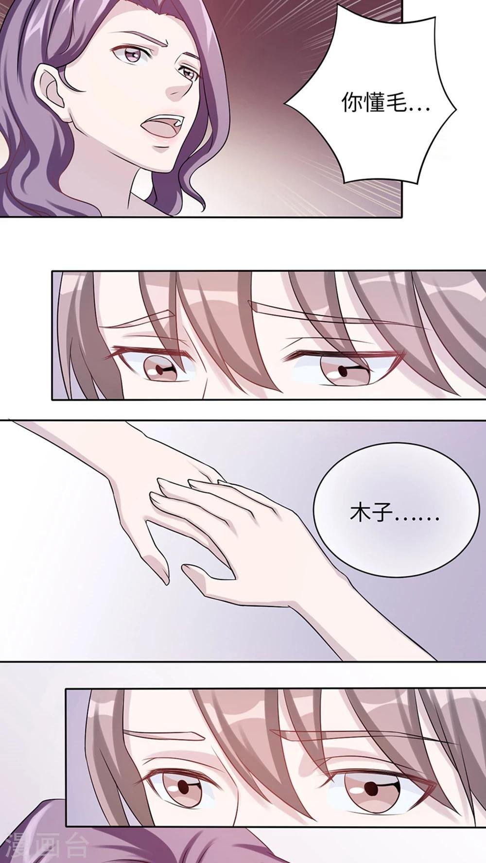 第7话 不要毁了你自己