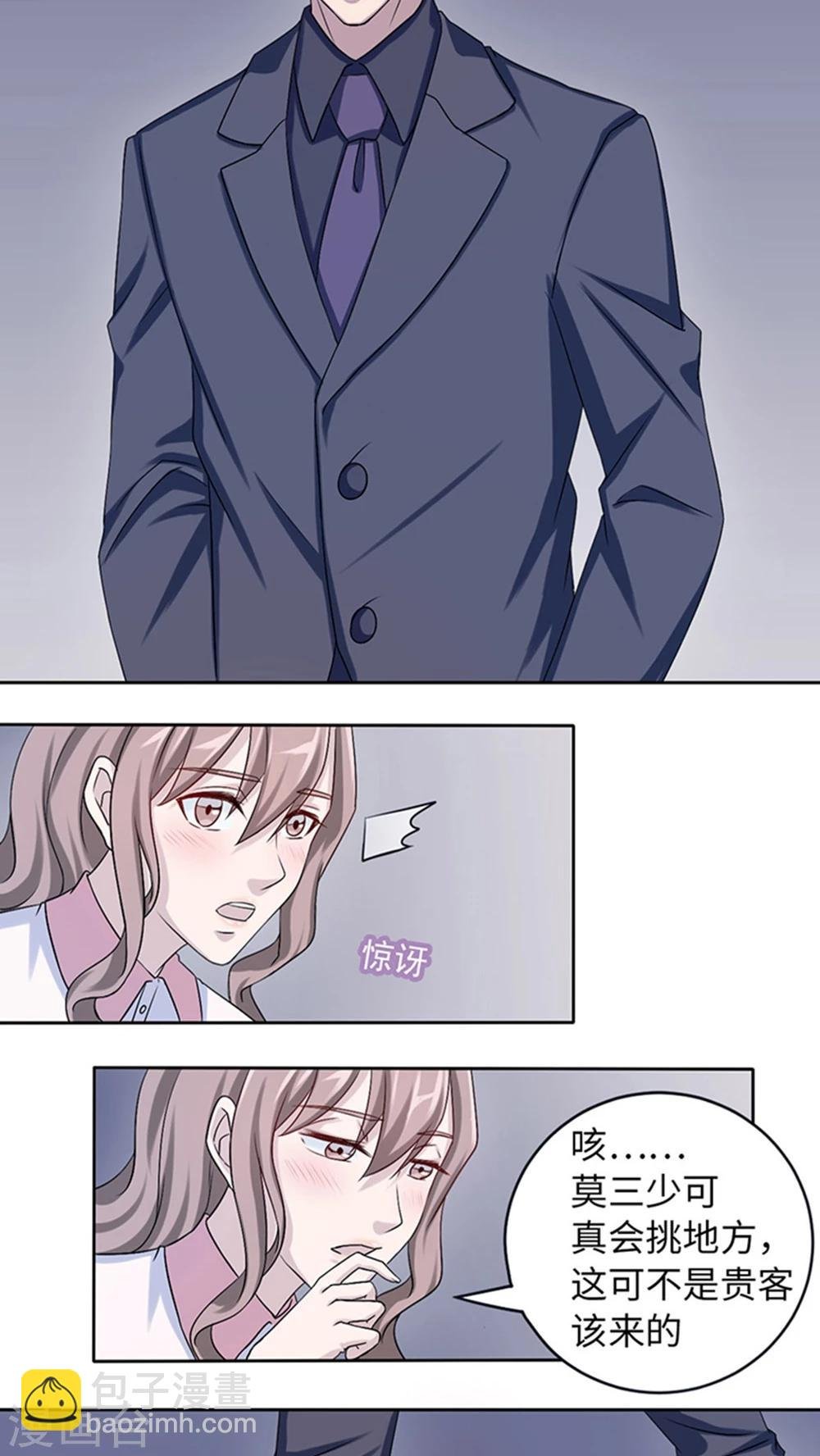第7话 不要毁了你自己