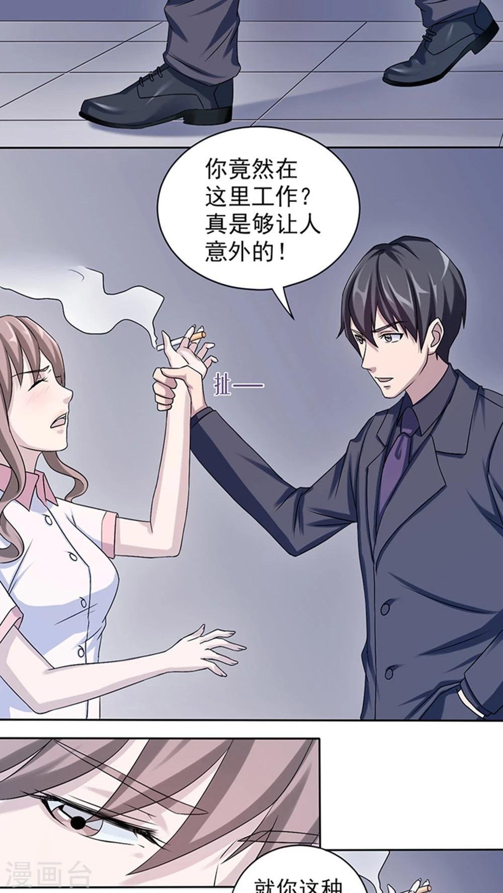 第7话 不要毁了你自己