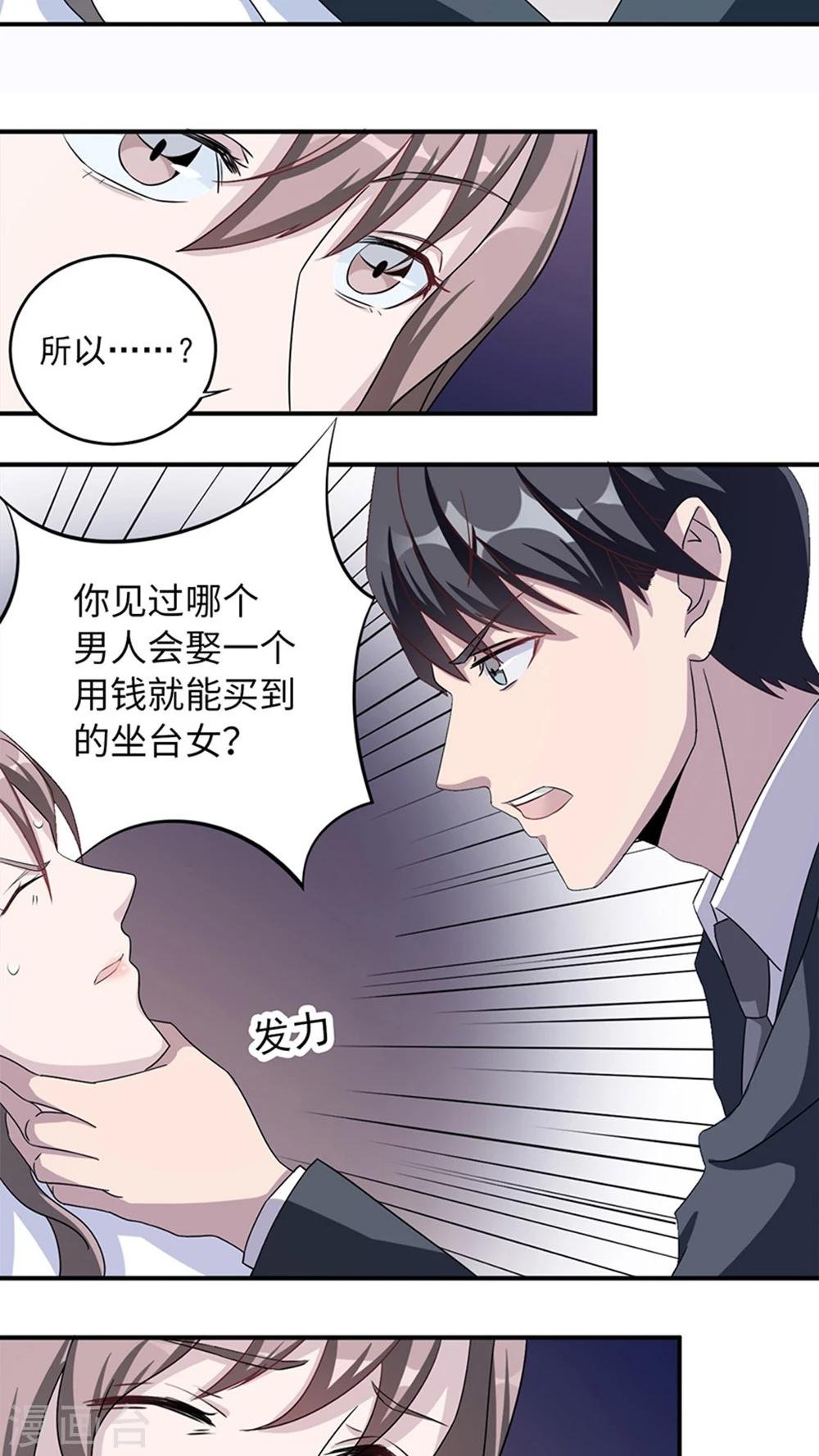 第7话 不要毁了你自己