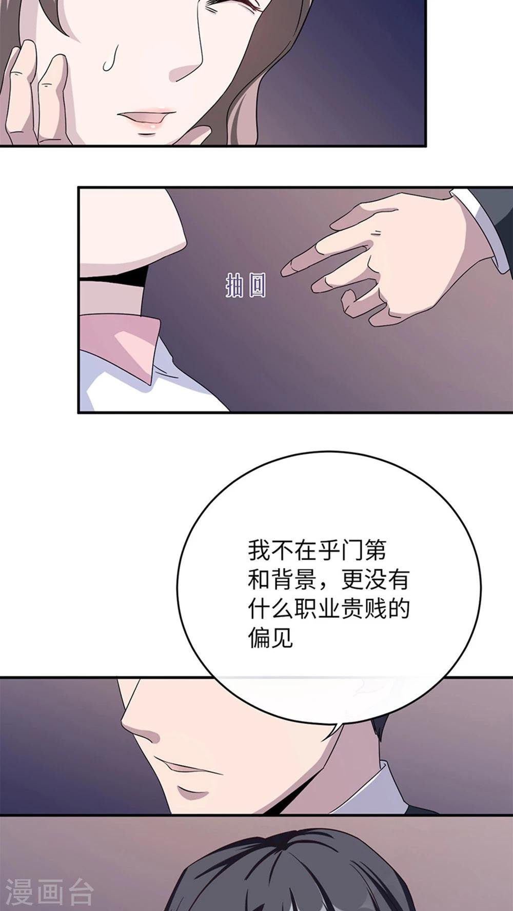 第7话 不要毁了你自己