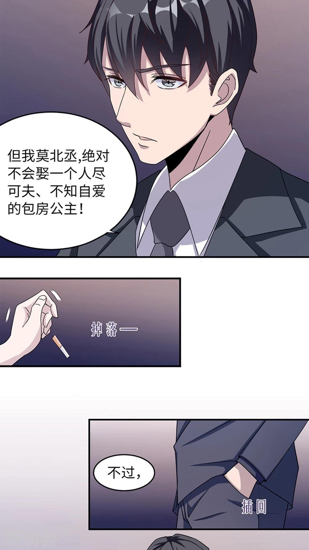 第7话 不要毁了你自己