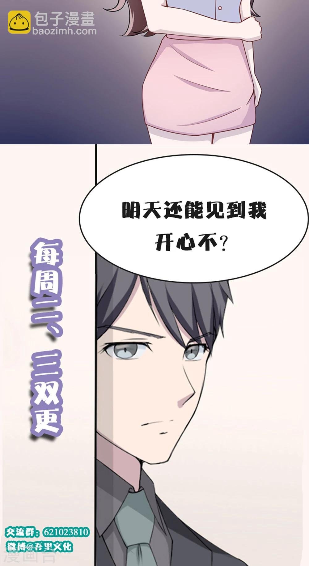第7话 不要毁了你自己