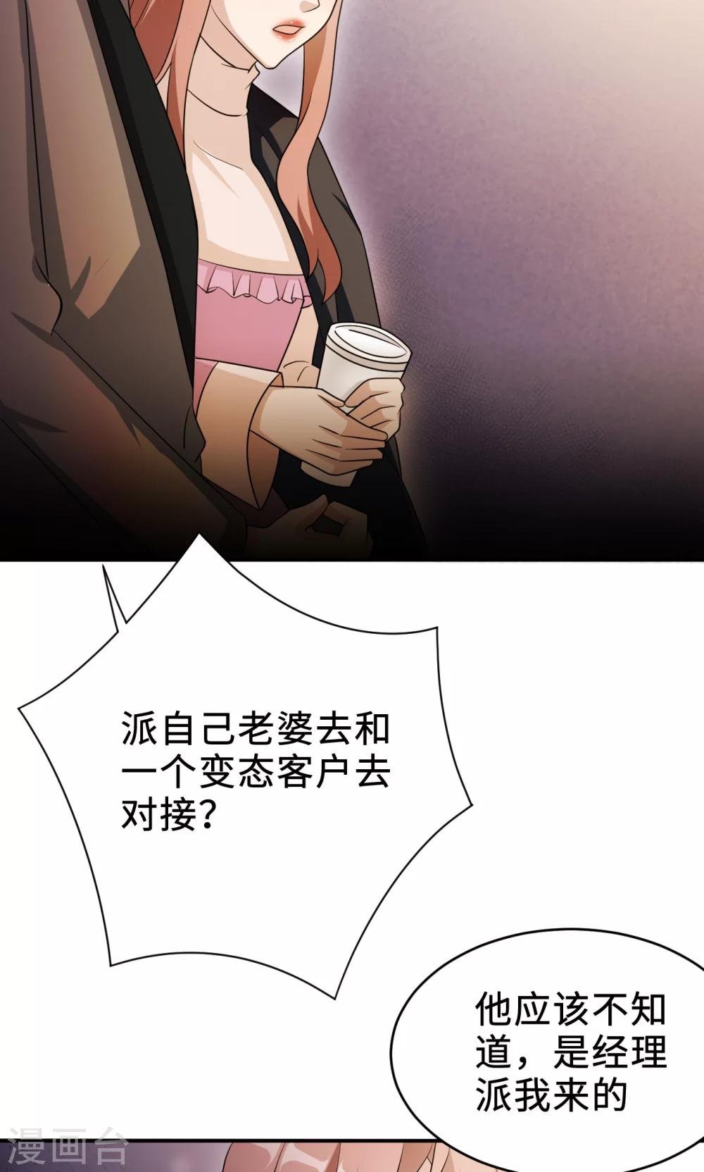 第70话 “劳模”沈小姐