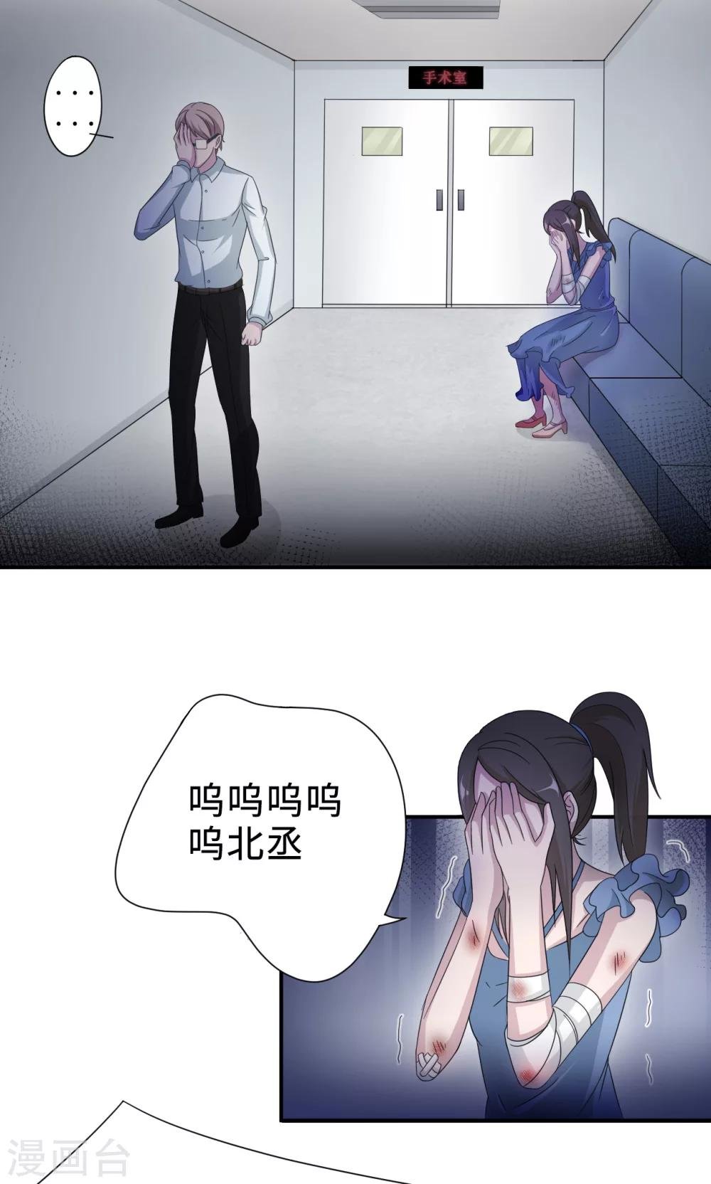 第70话 “劳模”沈小姐