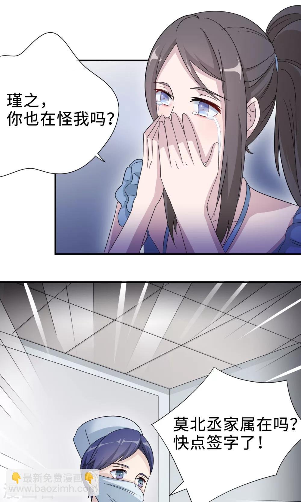 第70话 “劳模”沈小姐