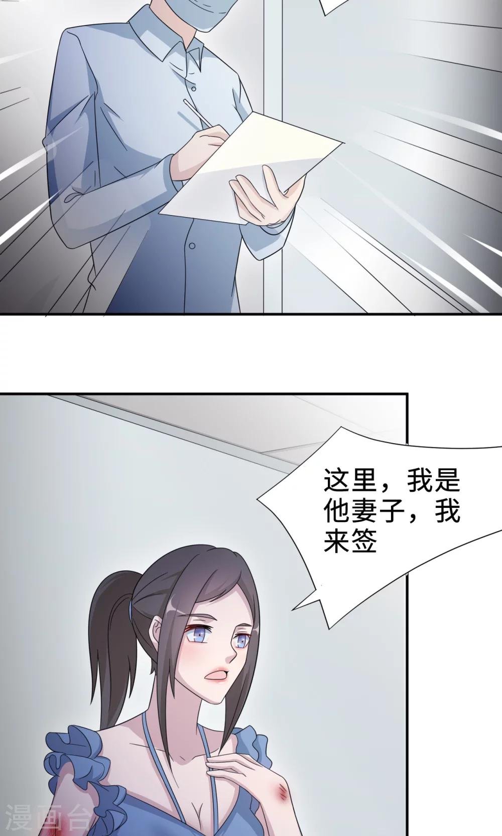 第70话 “劳模”沈小姐