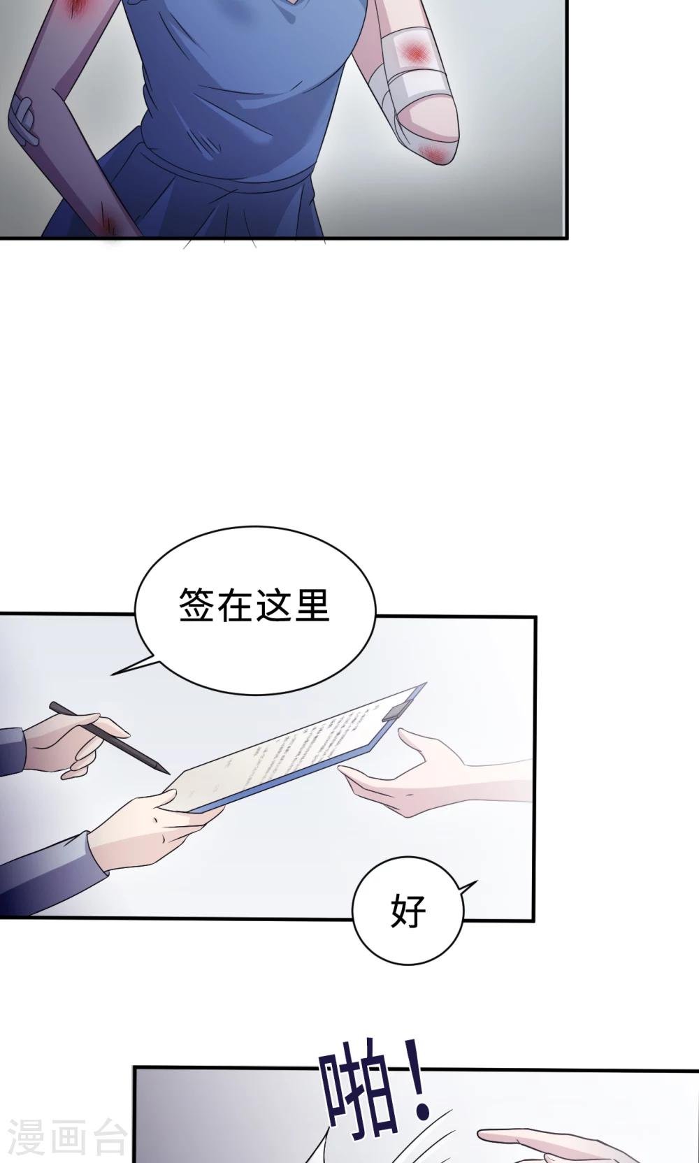 第70话 “劳模”沈小姐