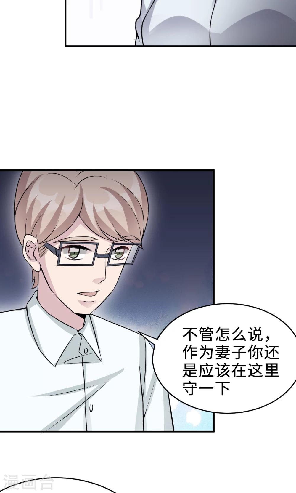第70话 “劳模”沈小姐