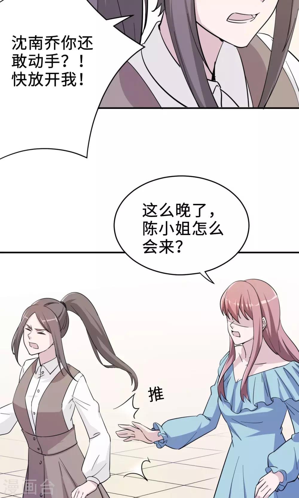 第71话 送饭