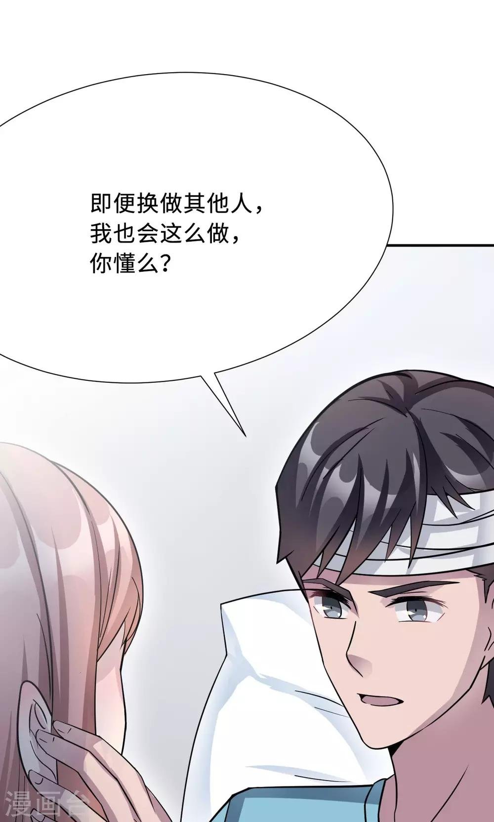 第72话 合法女主人