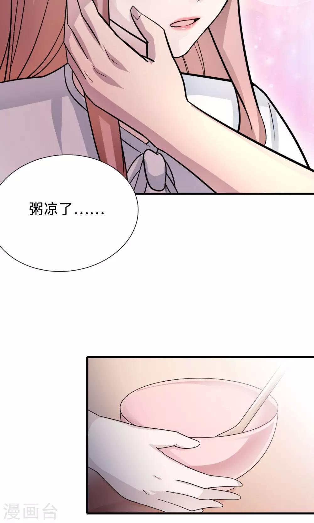 第72话 合法女主人