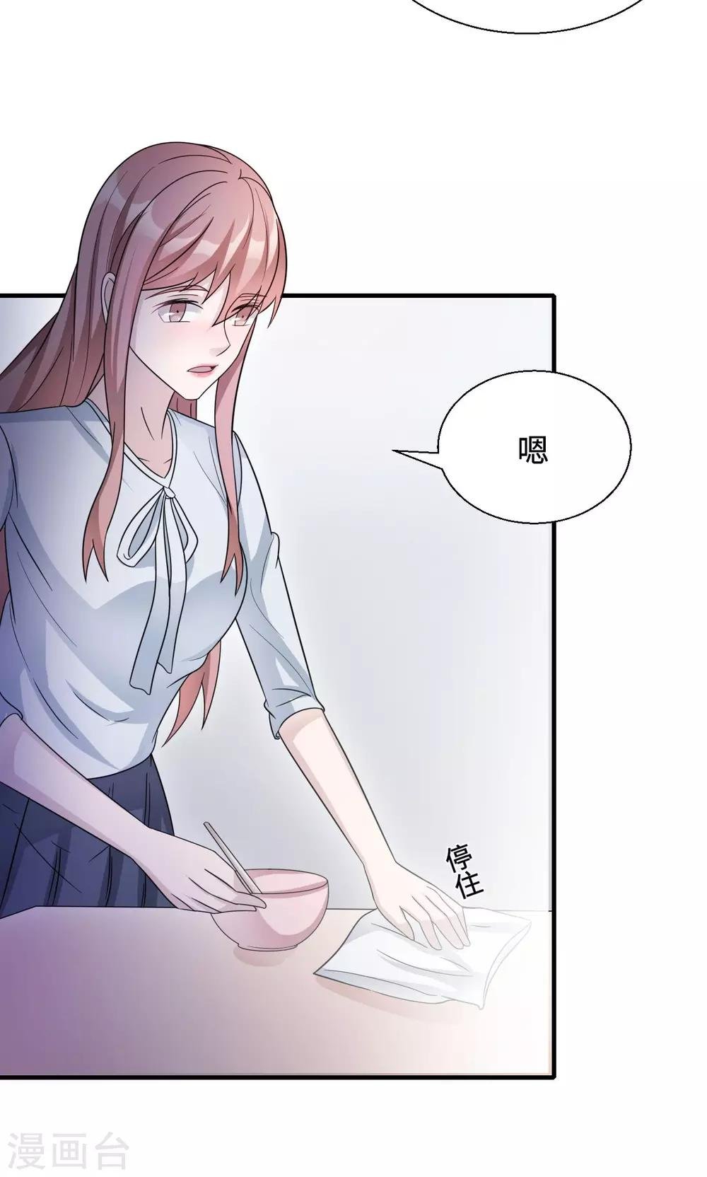 第72话 合法女主人
