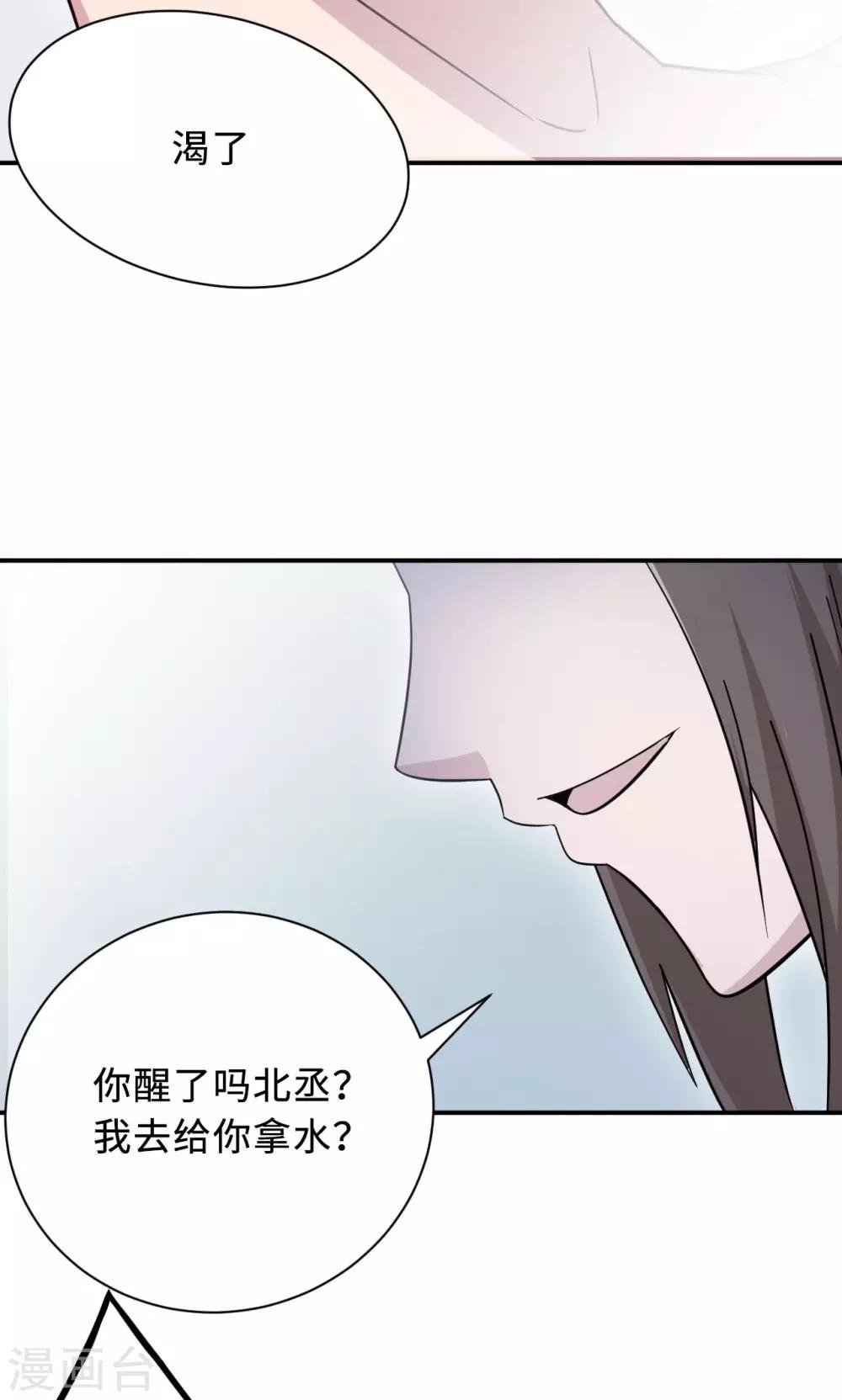 第72话 合法女主人